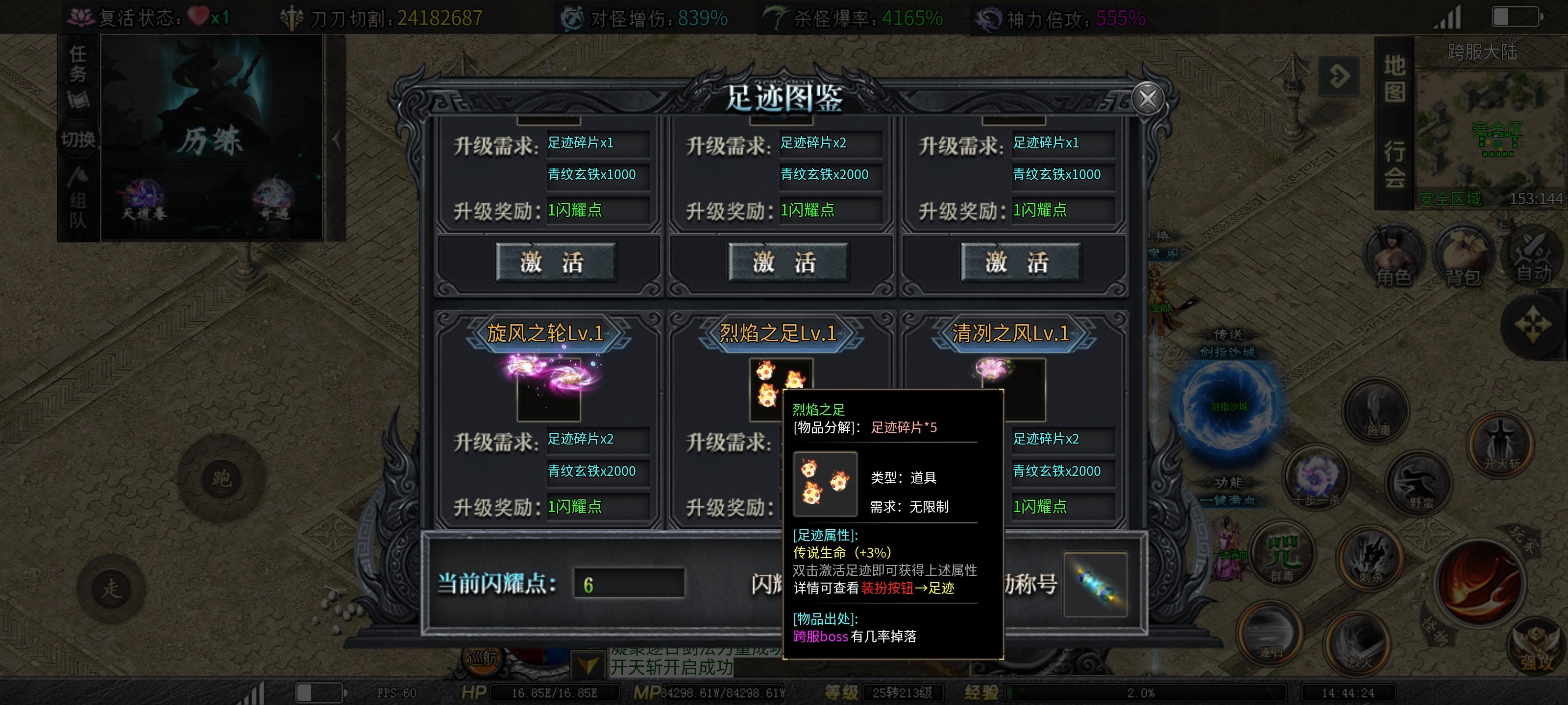 红运沉默传奇手游跨服系统真仙级灵宠的特殊之处！(图8)