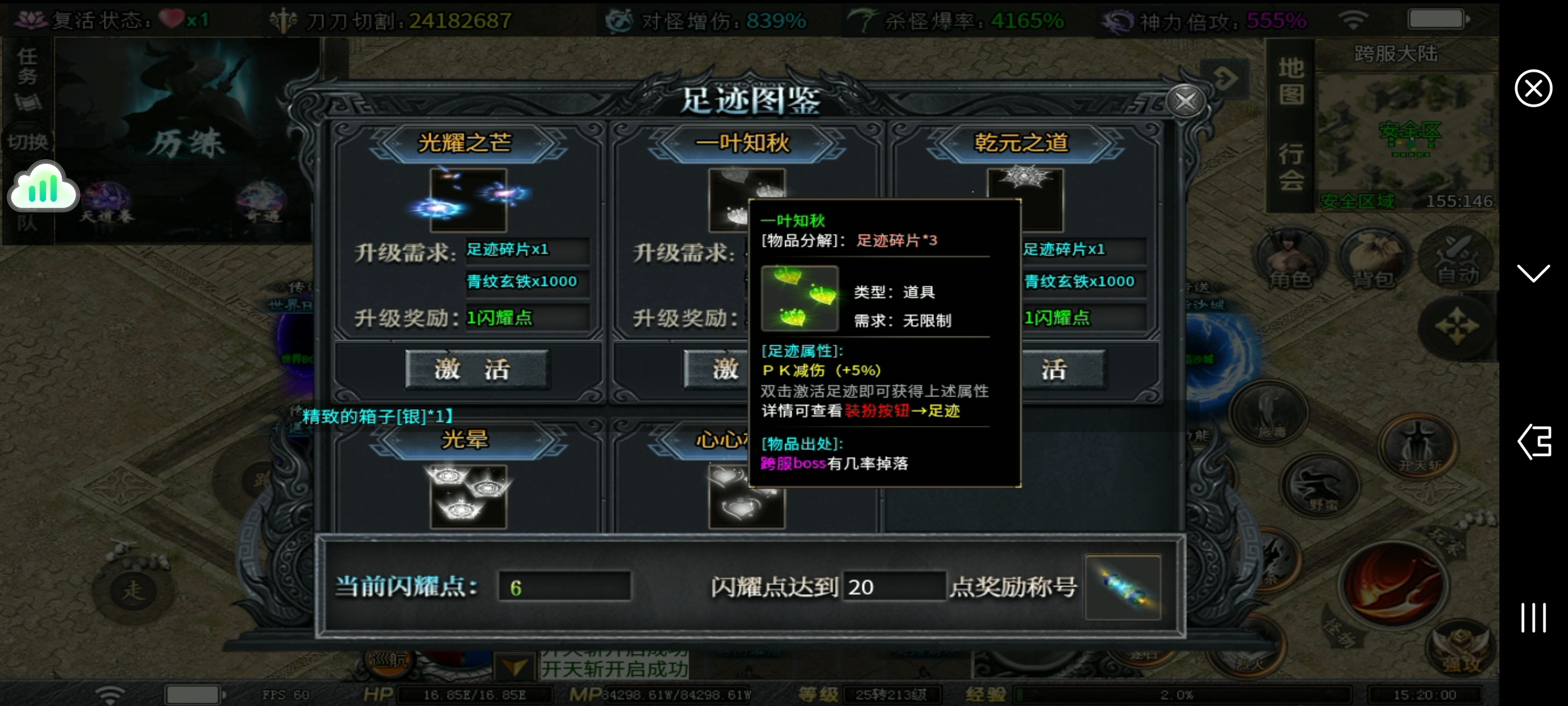 红运沉默传奇手游跨服系统真仙级灵宠的特殊之处!(图9) 红运沉默传奇手游跨服系统真仙级灵宠的特殊之处!(图9)