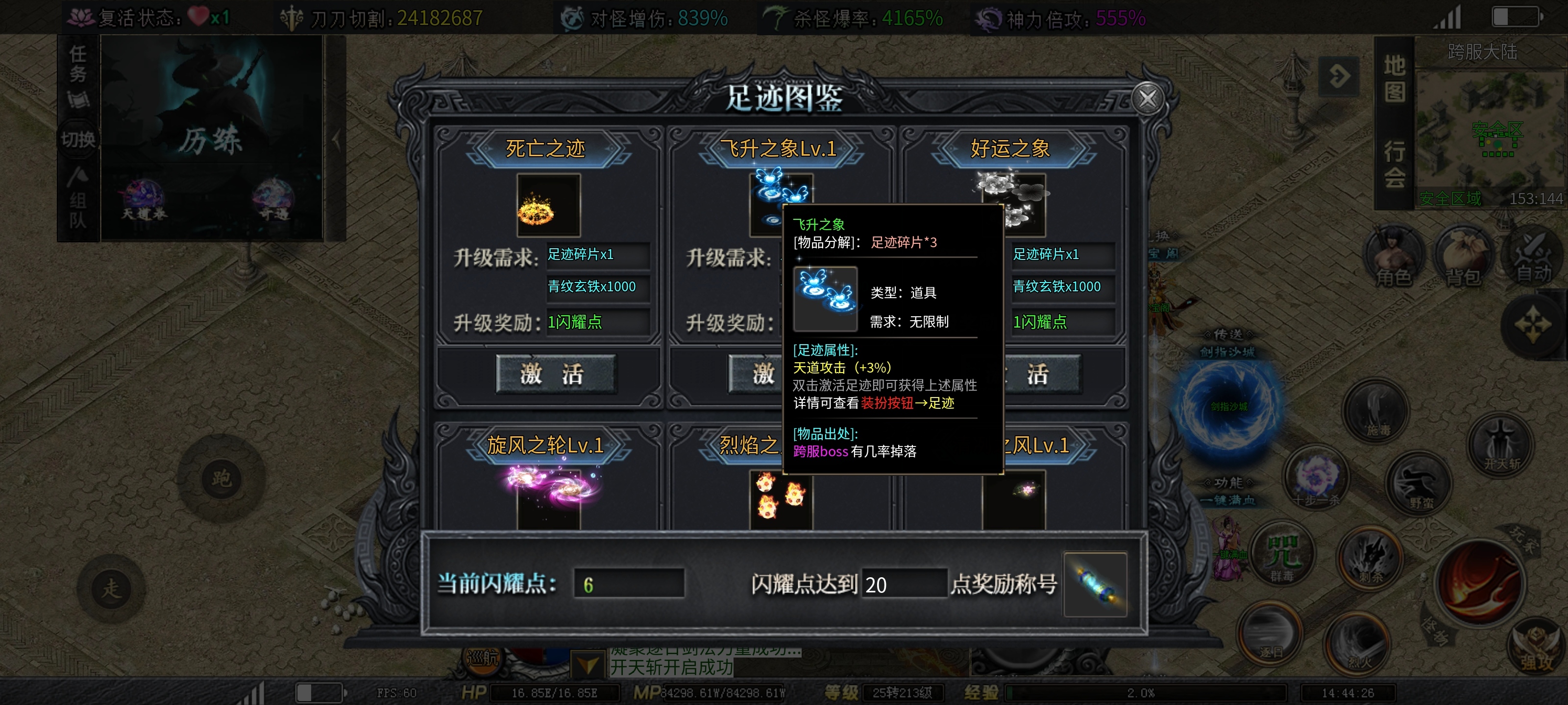 红运沉默传奇手游跨服系统真仙级灵宠的特殊之处!(图11) 红运沉默传奇手游跨服系统真仙级灵宠的特殊之处!(图11)