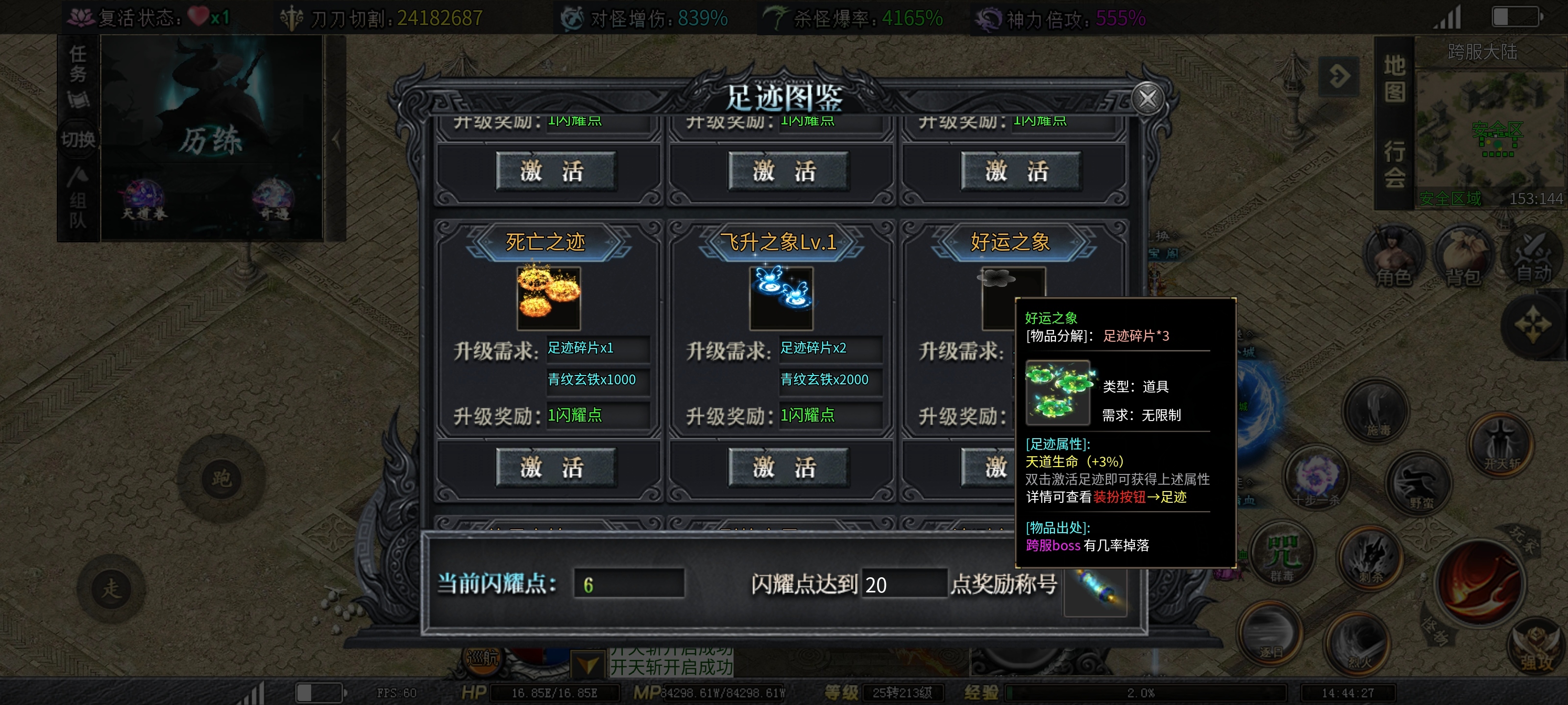 红运沉默传奇手游跨服系统真仙级灵宠的特殊之处！(图12)