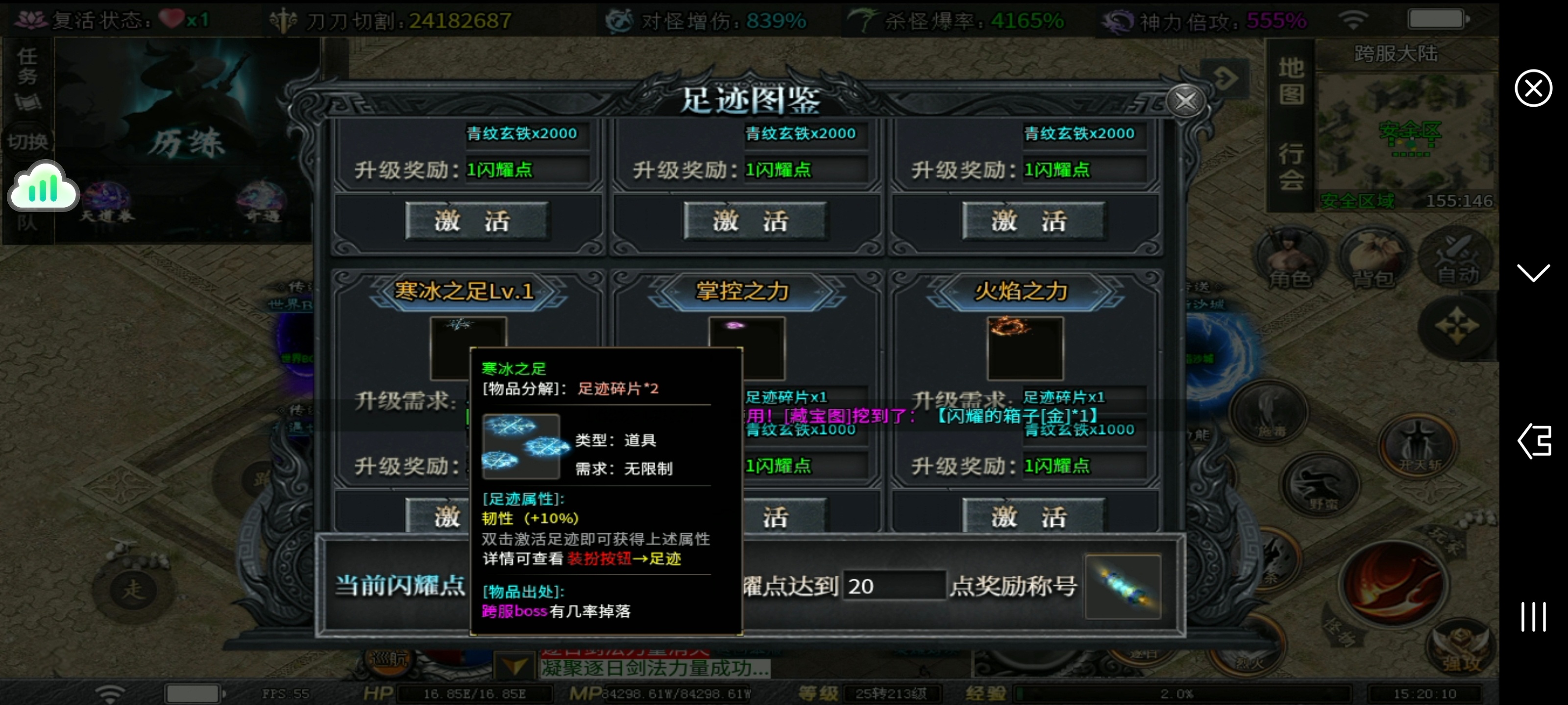 红运沉默传奇手游跨服系统真仙级灵宠的特殊之处!(图13) 红运沉默传奇手游跨服系统真仙级灵宠的特殊之处!(图13)