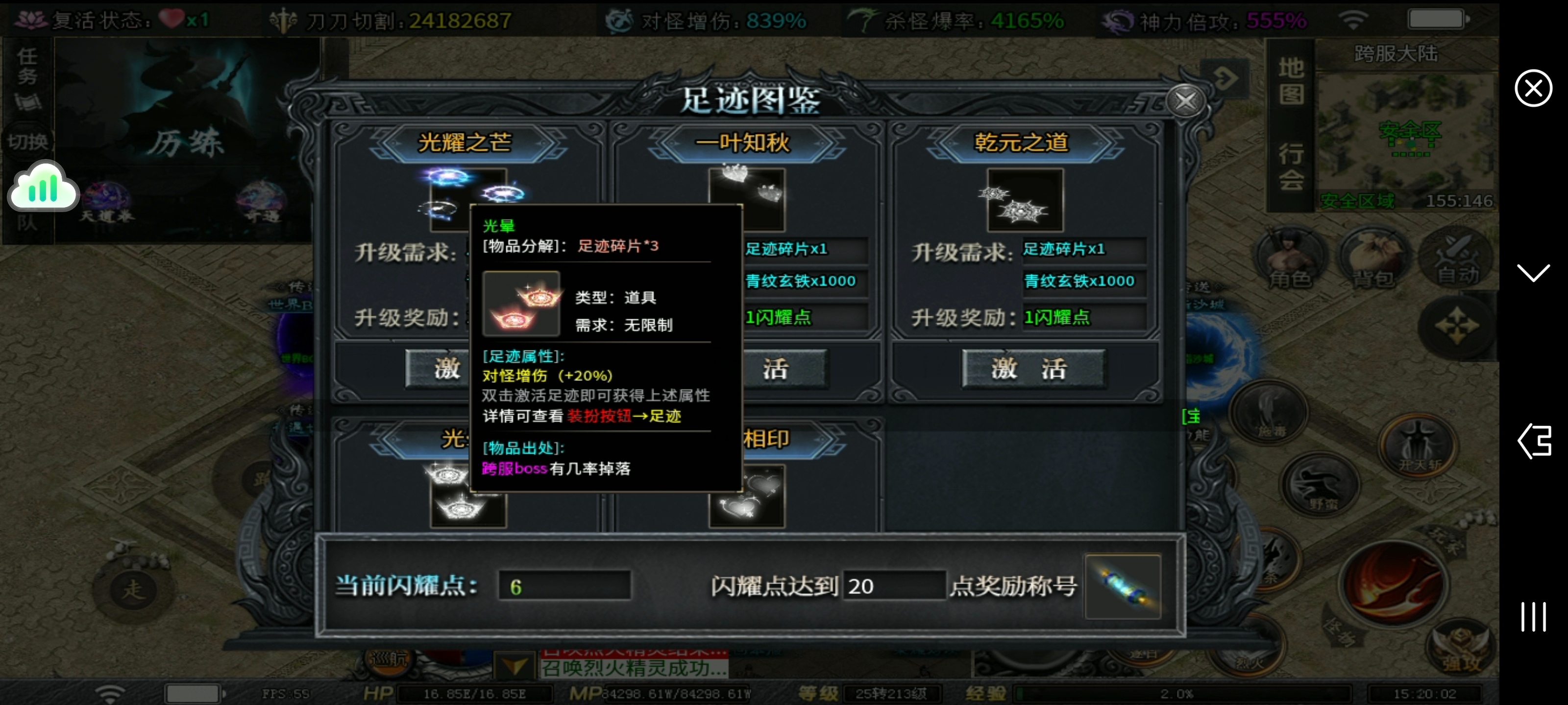 红运沉默传奇手游跨服系统真仙级灵宠的特殊之处!(图15) 红运沉默传奇手游跨服系统真仙级灵宠的特殊之处!(图15)