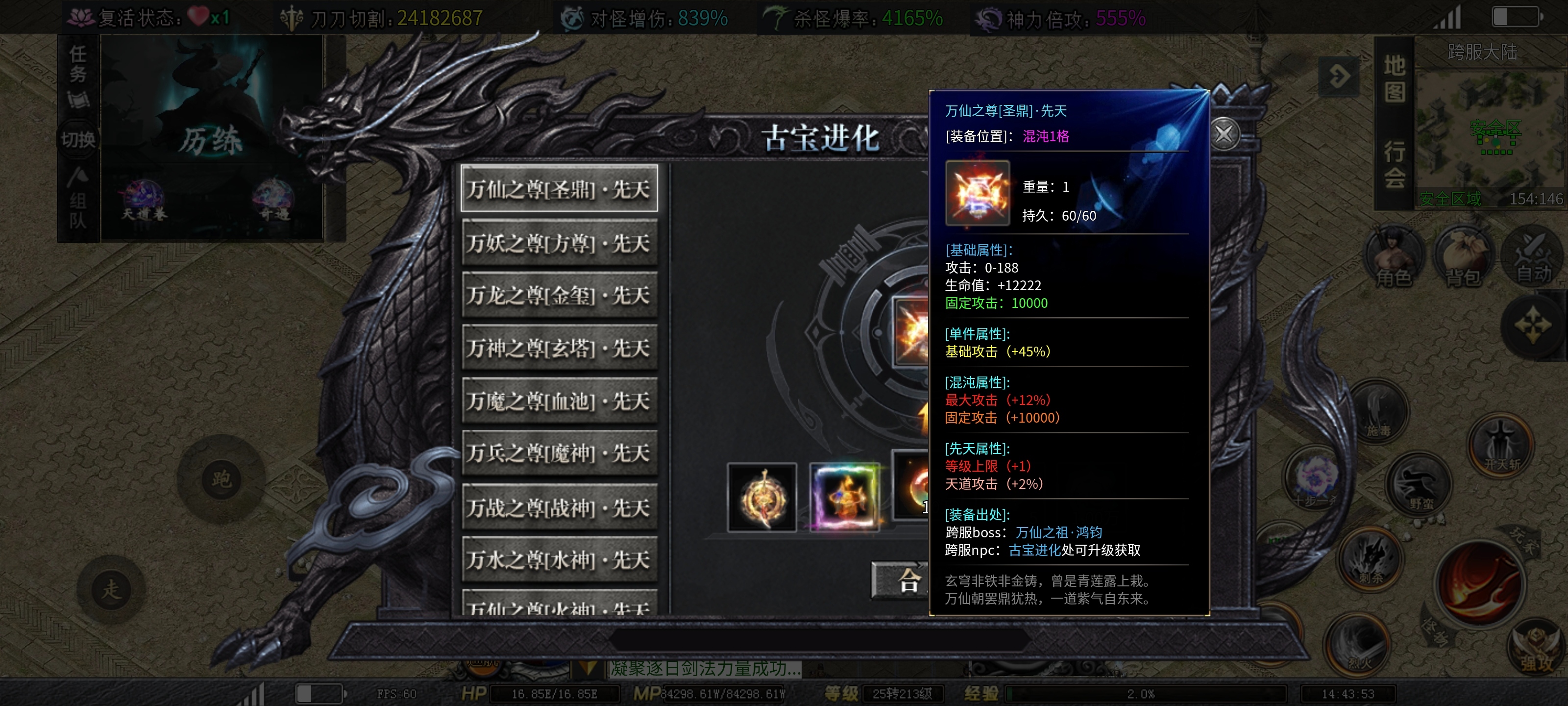 红运沉默传奇手游跨服系统真仙级灵宠的特殊之处!(图19) 红运沉默传奇手游跨服系统真仙级灵宠的特殊之处!(图19)