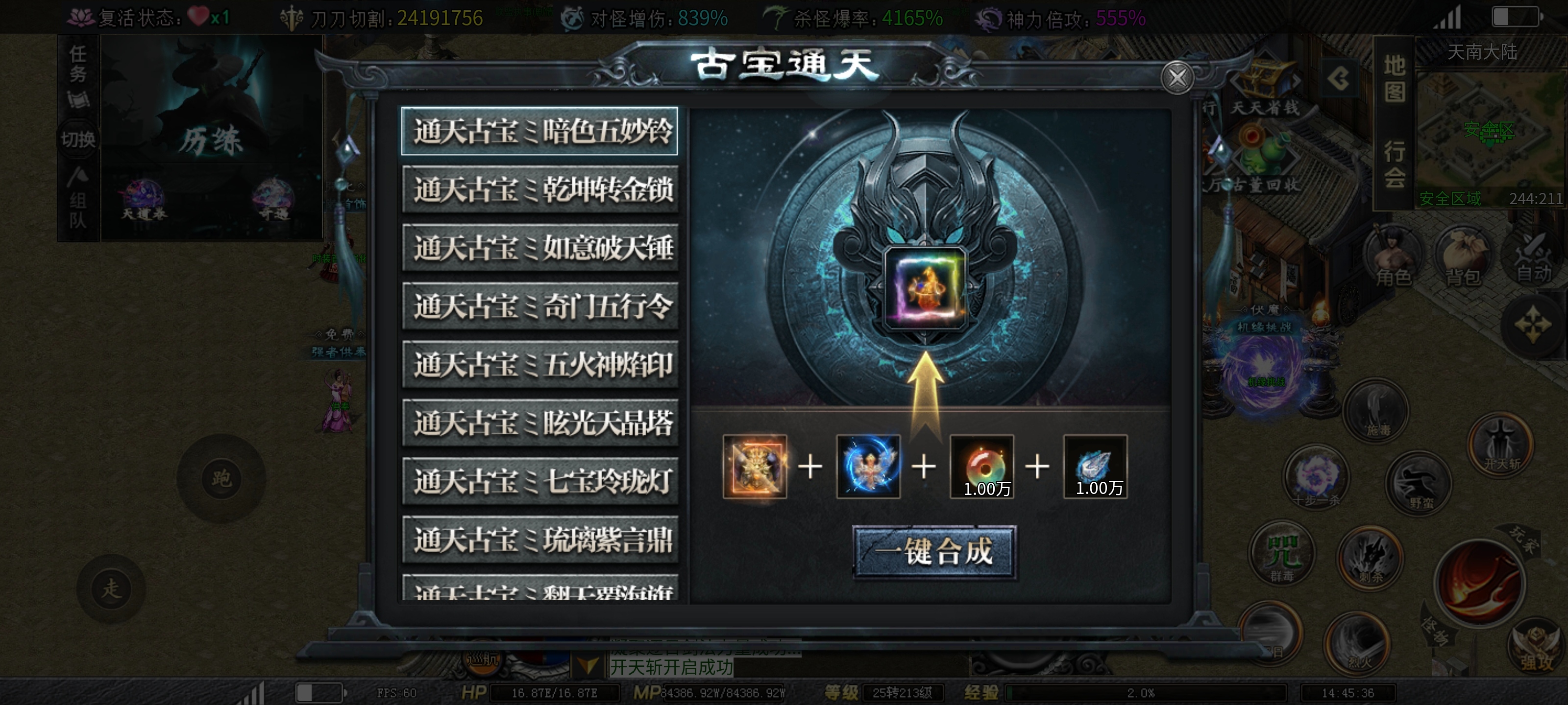 红运沉默传奇手游跨服系统真仙级灵宠的特殊之处!(图20) 红运沉默传奇手游跨服系统真仙级灵宠的特殊之处!(图20)