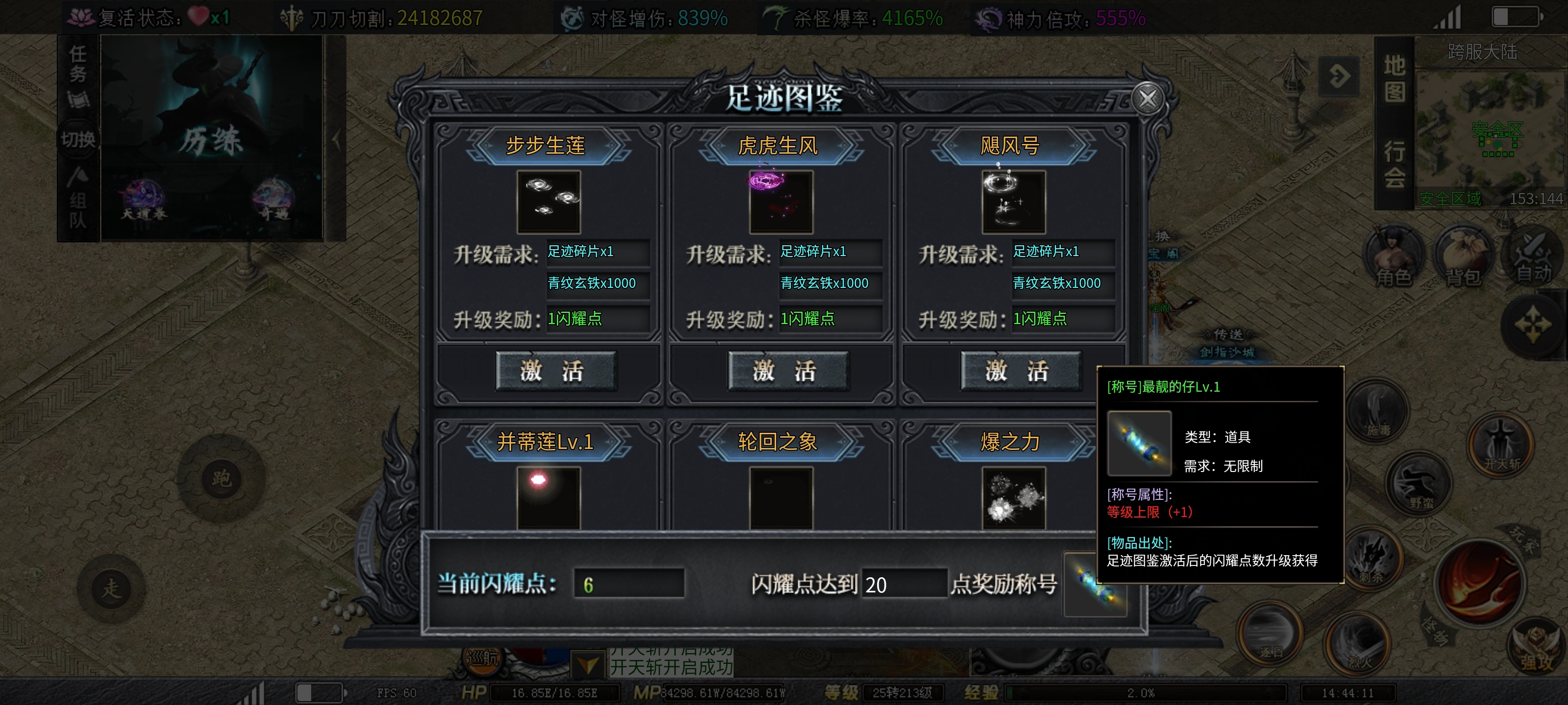 红运沉默传奇手游跨服系统真仙级灵宠的特殊之处!(图18) 红运沉默传奇手游跨服系统真仙级灵宠的特殊之处!(图18)