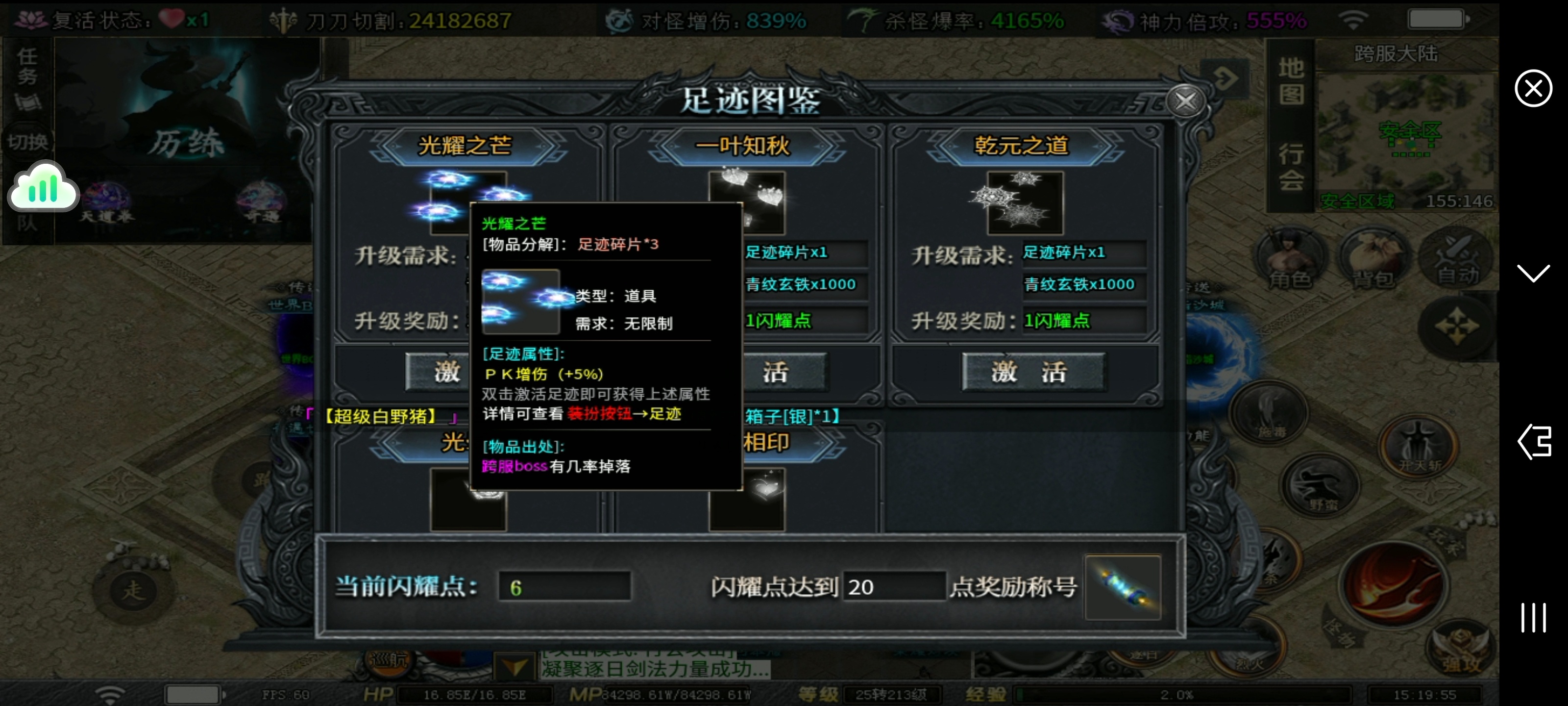 红运沉默传奇手游跨服系统真仙级灵宠的特殊之处!(图16) 红运沉默传奇手游跨服系统真仙级灵宠的特殊之处!(图16)