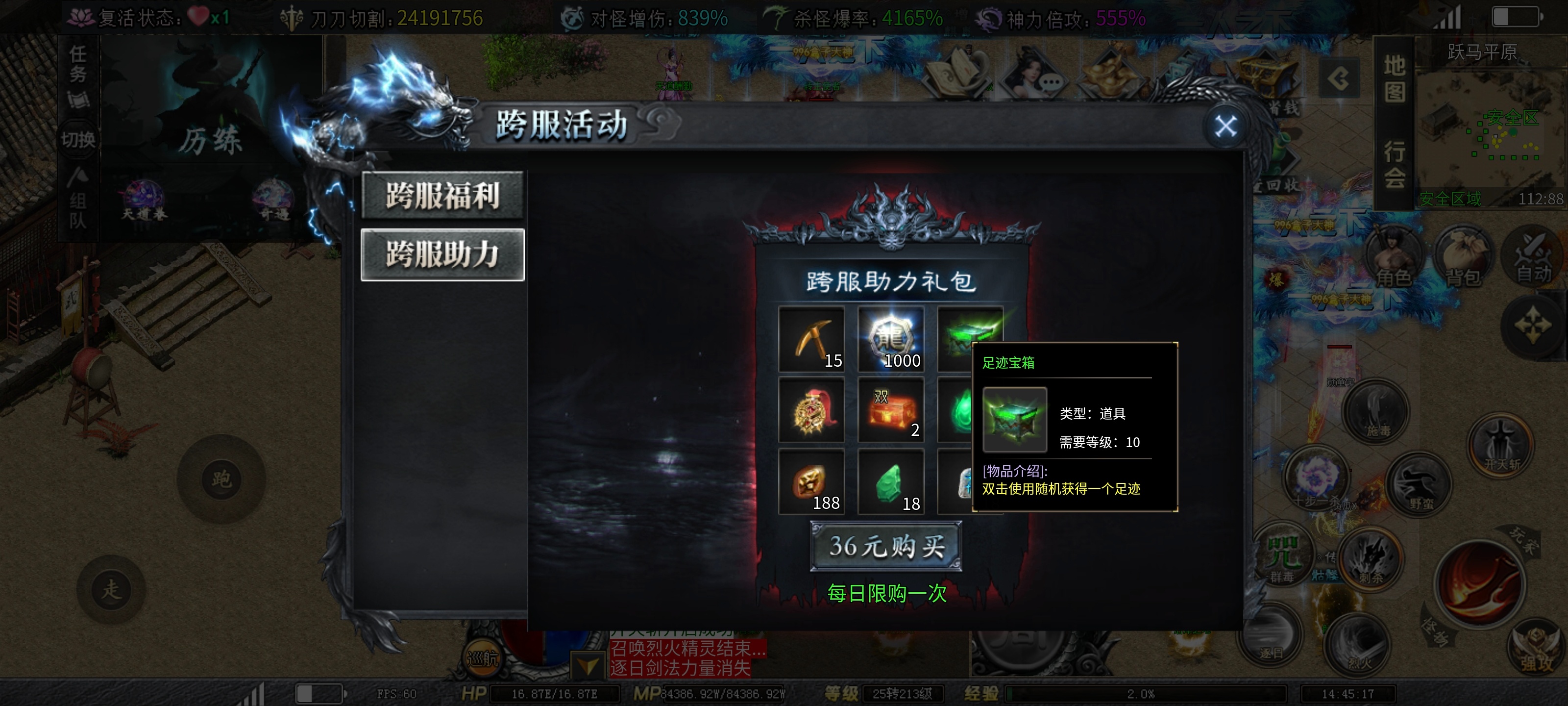 红运沉默传奇手游跨服系统真仙级灵宠的特殊之处!(图17) 红运沉默传奇手游跨服系统真仙级灵宠的特殊之处!(图17)