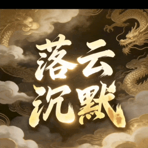 我的年度TOP前三！三大沉默各显神通，哪一款是你心中的NO.1 图片 9
