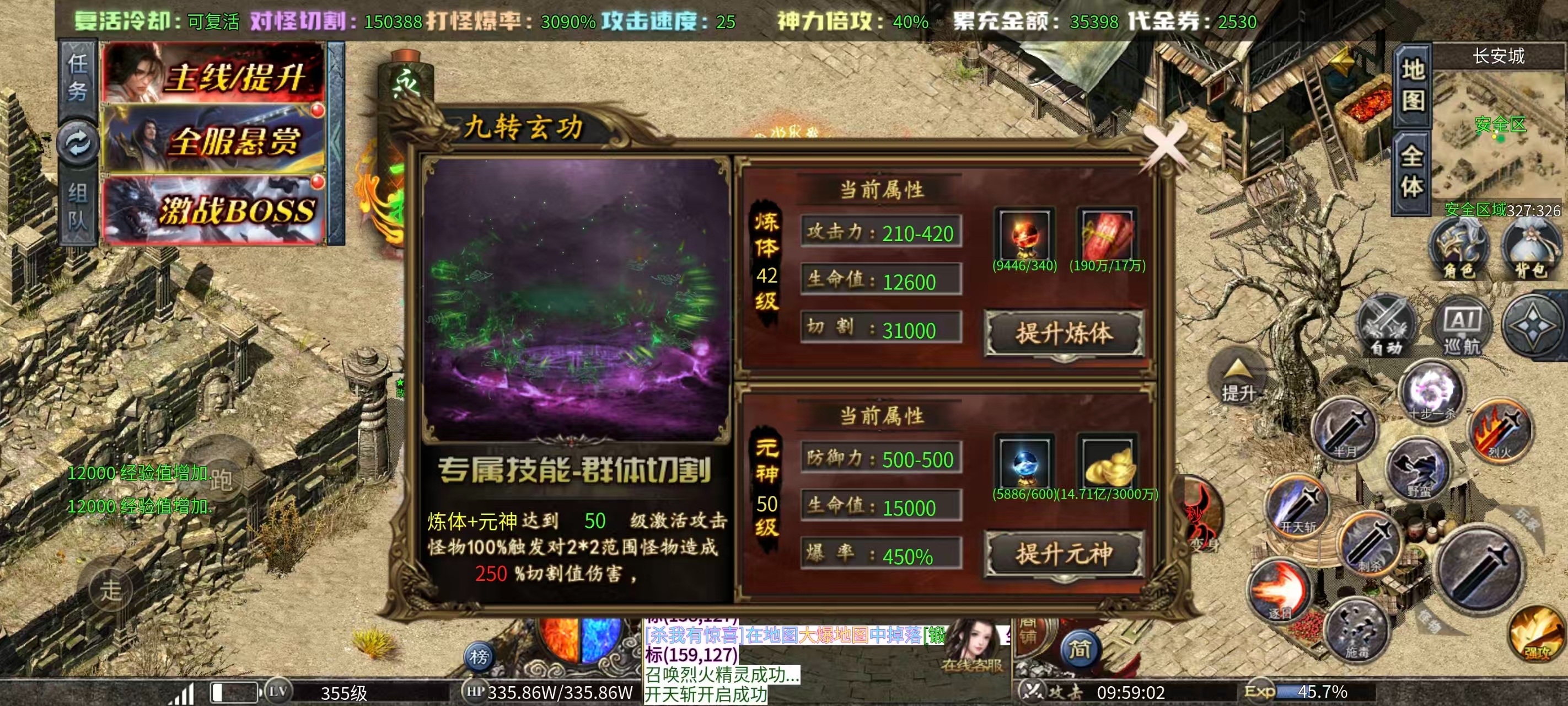 【玛奇玛玩服】孤刀十倍西游神器，十倍充值鬼服，日冲地图居然免费下？八大陆最全详解 孤刀专属沉默 图片 4