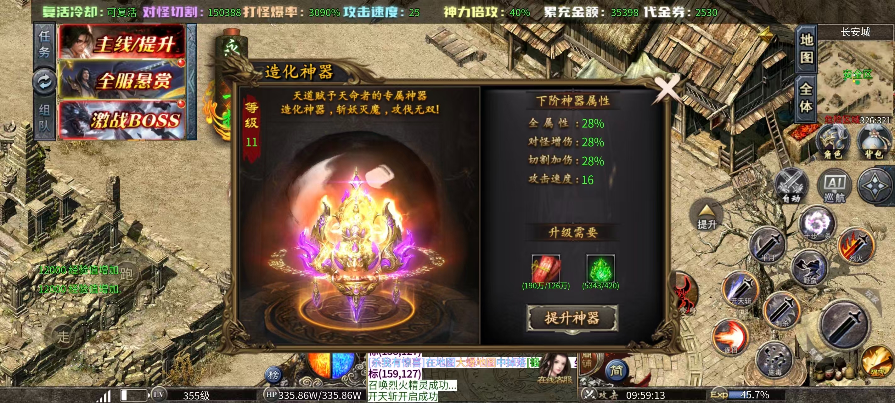 【玛奇玛玩服】孤刀十倍西游神器，十倍充值鬼服，日冲地图居然免费下？八大陆最全详解 孤刀专属沉默 图片 5