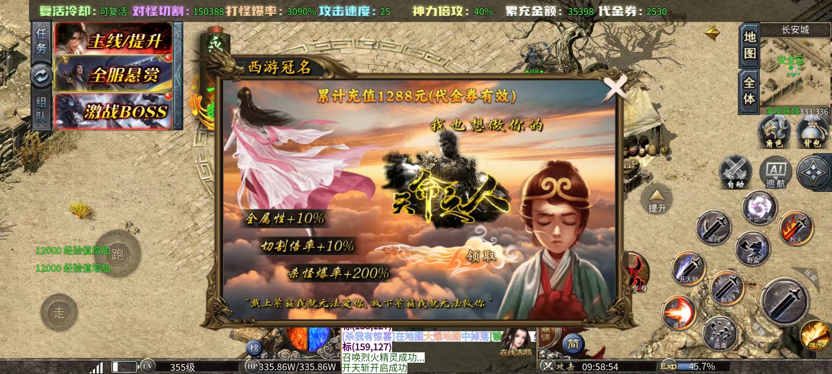 【玛奇玛玩服】孤刀十倍西游神器，十倍充值鬼服，日冲地图居然免费下？八大陆最全详解 孤刀专属沉默 图片 7