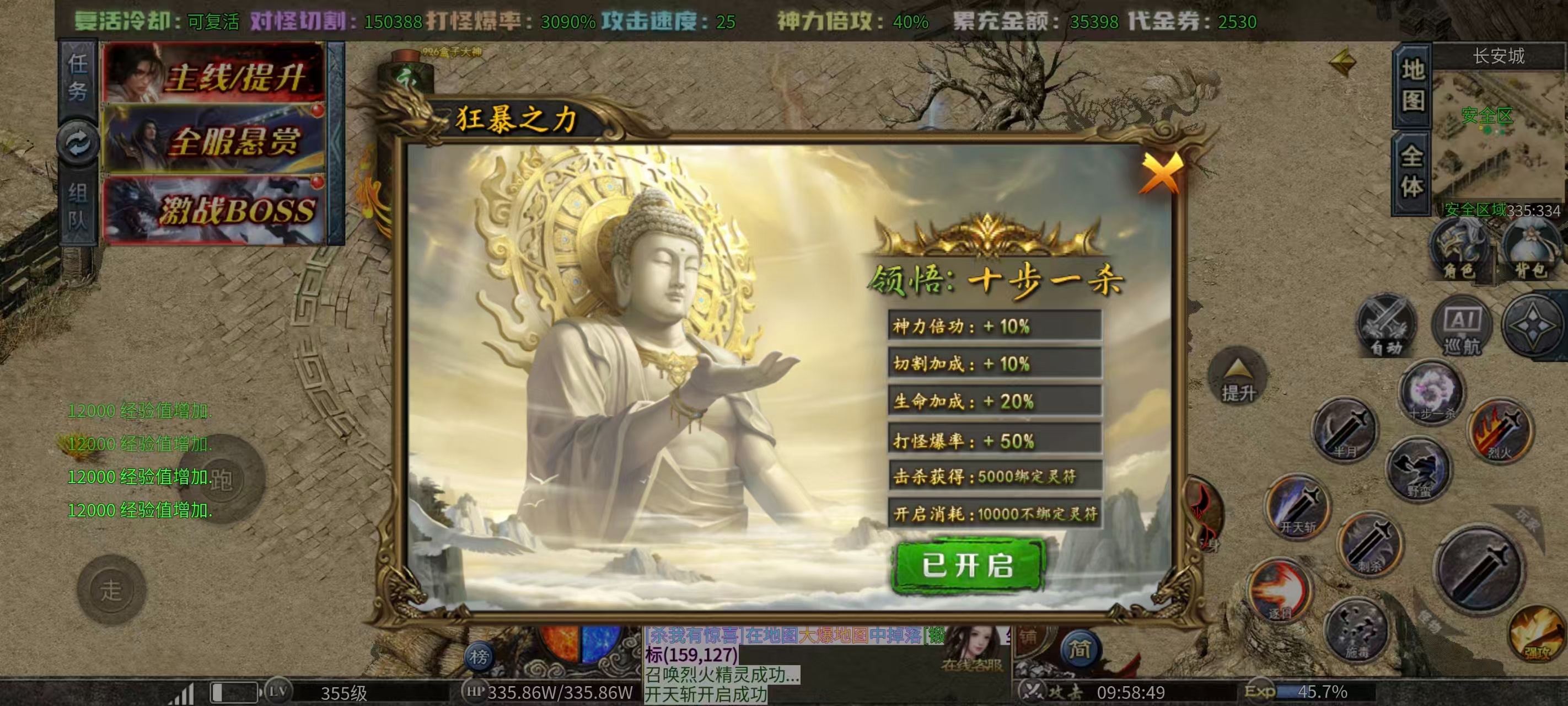 【玛奇玛玩服】孤刀十倍西游神器，十倍充值鬼服，日冲地图居然免费下？八大陆最全详解 孤刀专属沉默 图片 8