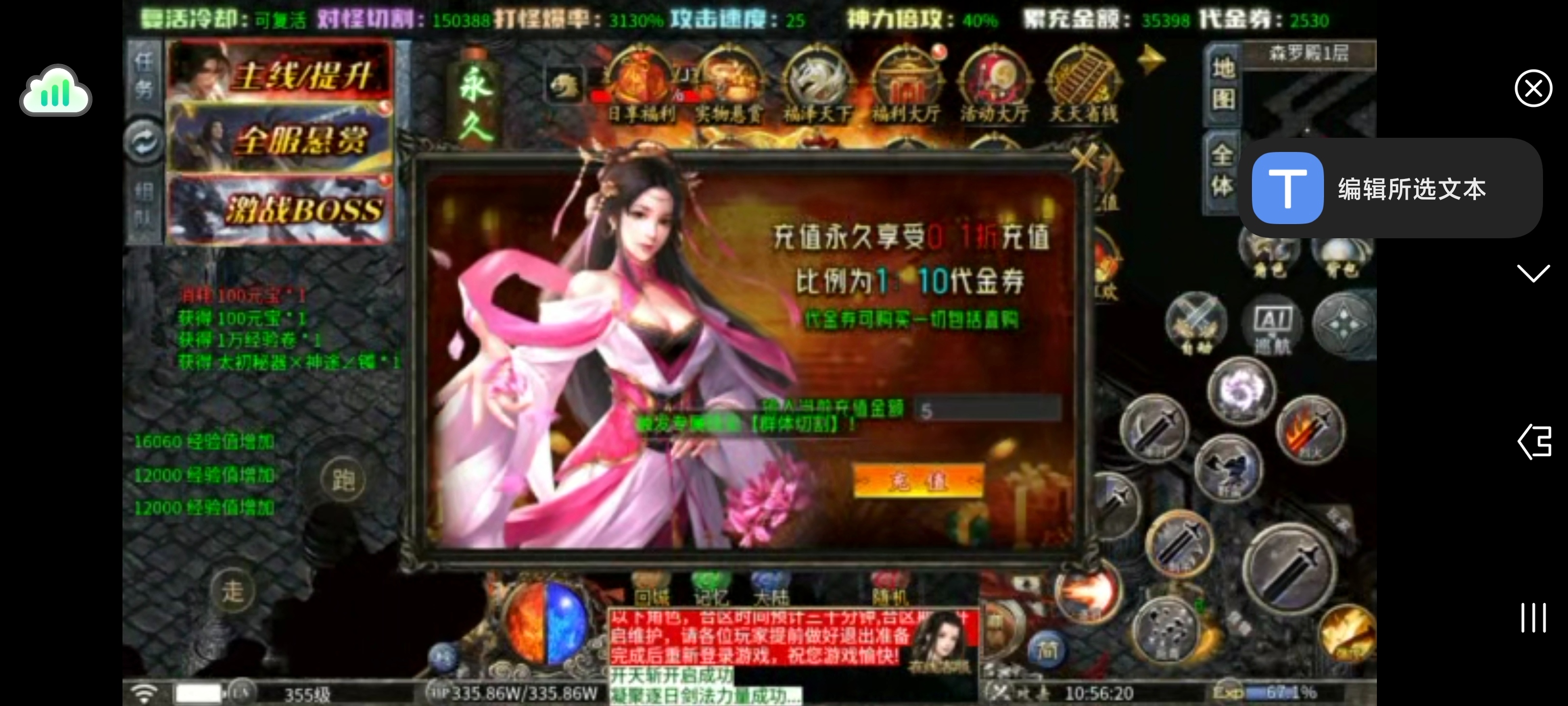 【玛奇玛玩服】孤刀十倍西游神器，十倍充值鬼服，日冲地图居然免费下？八大陆最全详解 孤刀专属沉默 图片 9