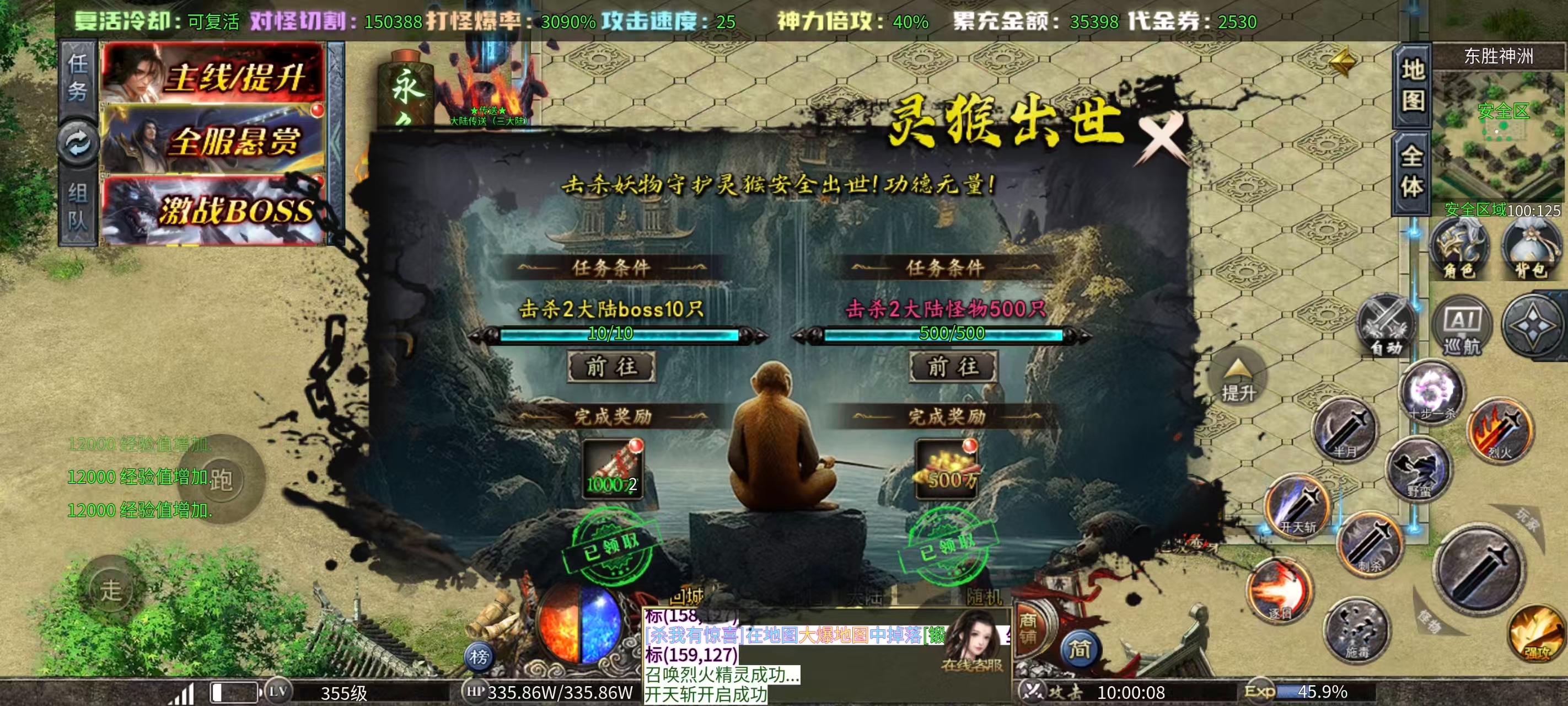 【玛奇玛玩服】孤刀十倍西游神器，十倍充值鬼服，日冲地图居然免费下？八大陆最全详解 孤刀专属沉默 图片 10