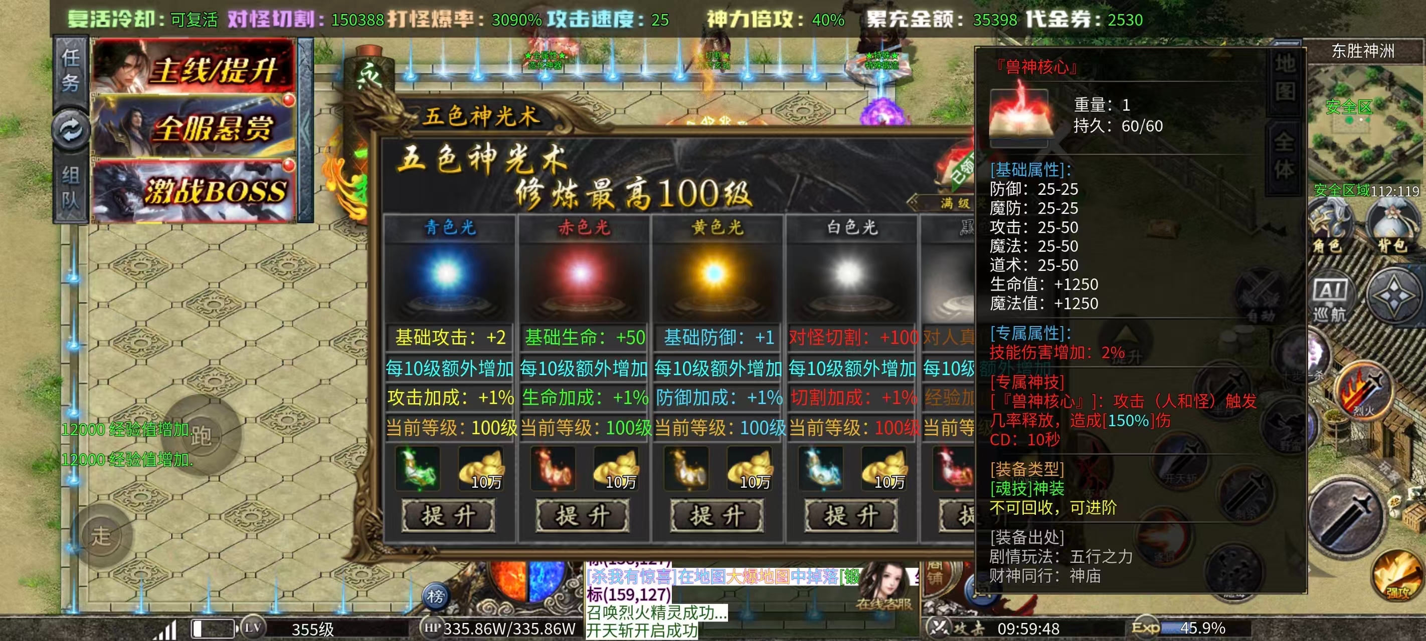 【玛奇玛玩服】孤刀十倍西游神器，十倍充值鬼服，日冲地图居然免费下？八大陆最全详解 孤刀专属沉默 图片 11