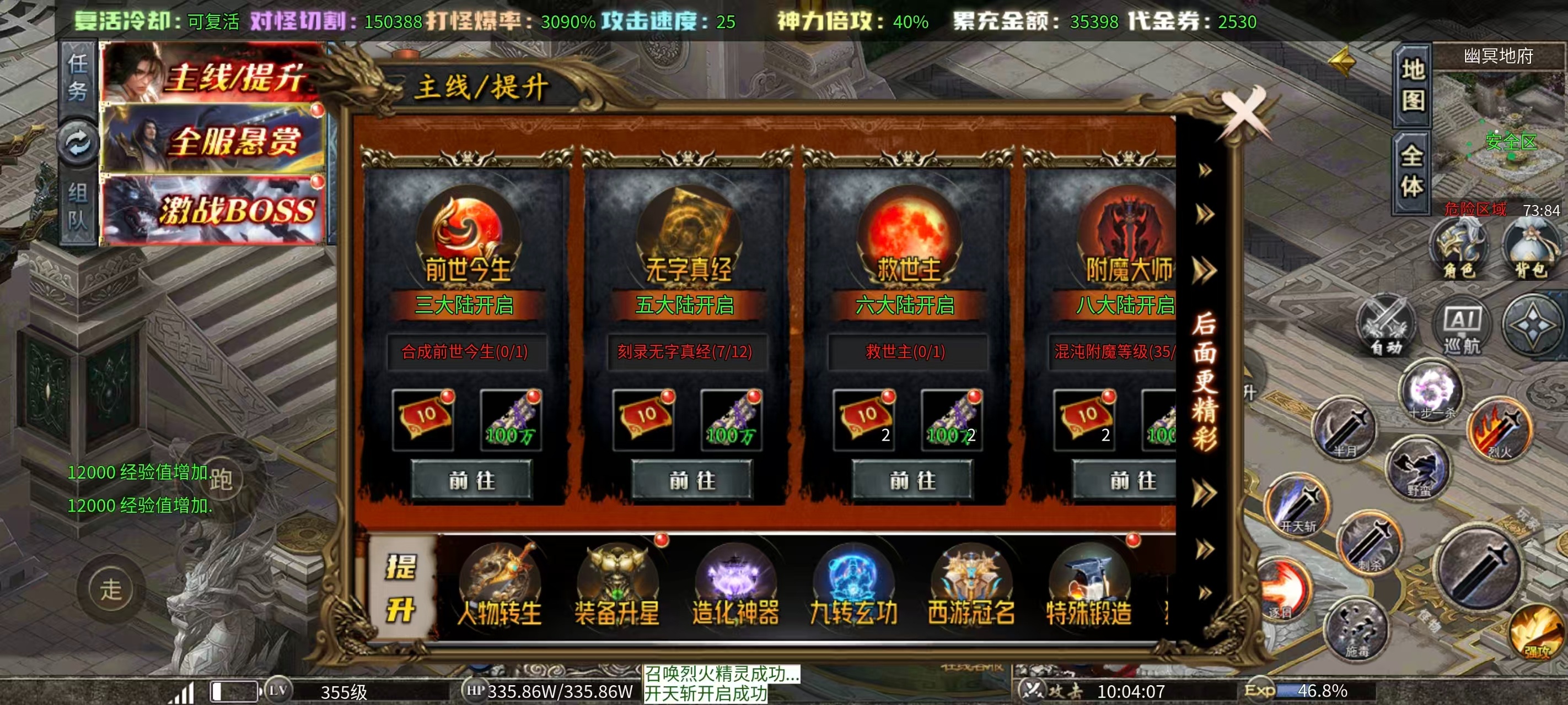 【玛奇玛玩服】孤刀十倍西游神器，十倍充值鬼服，日冲地图居然免费下？八大陆最全详解 孤刀专属沉默 图片 12
