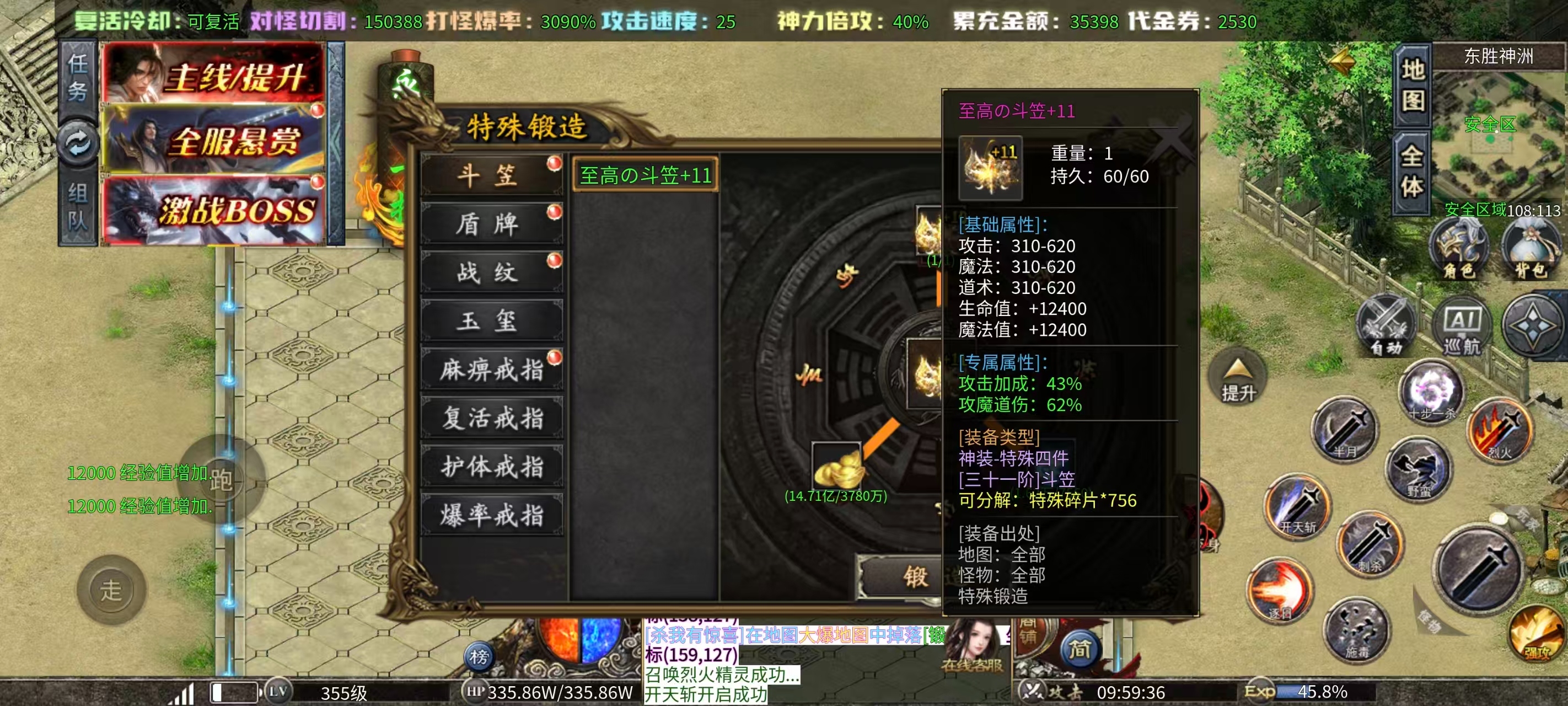 【玛奇玛玩服】孤刀十倍西游神器，十倍充值鬼服，日冲地图居然免费下？八大陆最全详解 孤刀专属沉默 图片 13