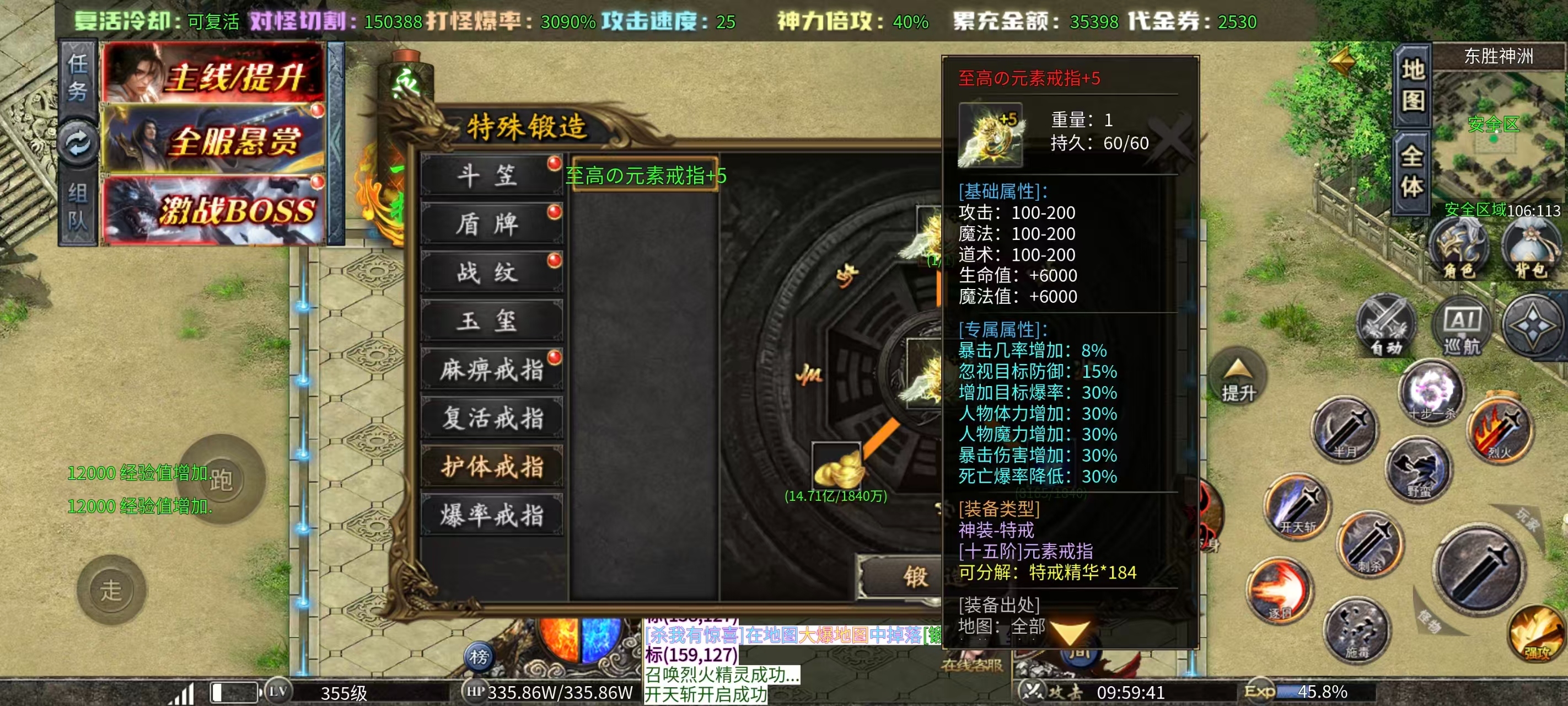 【玛奇玛玩服】孤刀十倍西游神器，十倍充值鬼服，日冲地图居然免费下？八大陆最全详解 孤刀专属沉默 图片 14