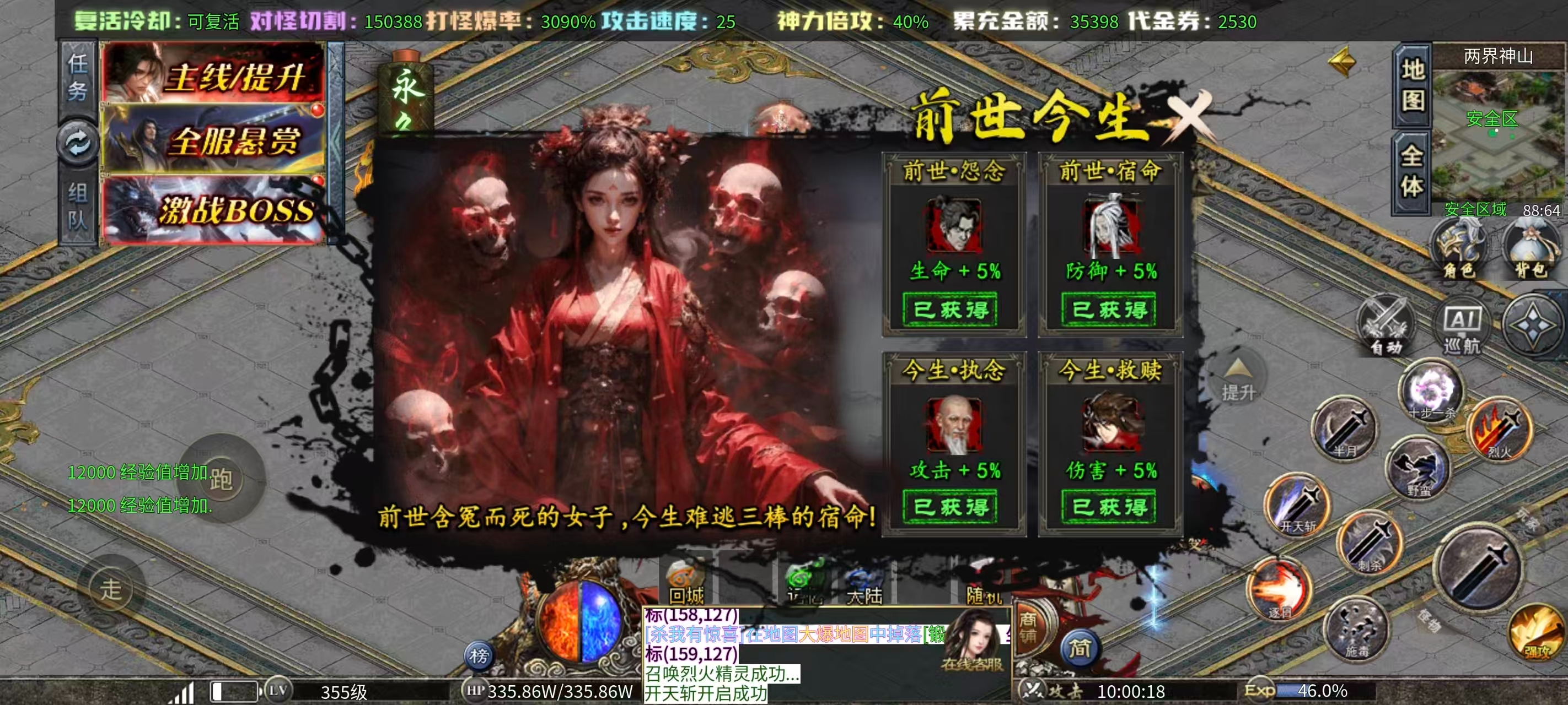 【玛奇玛玩服】孤刀十倍西游神器，十倍充值鬼服，日冲地图居然免费下？八大陆最全详解 孤刀专属沉默 图片 15