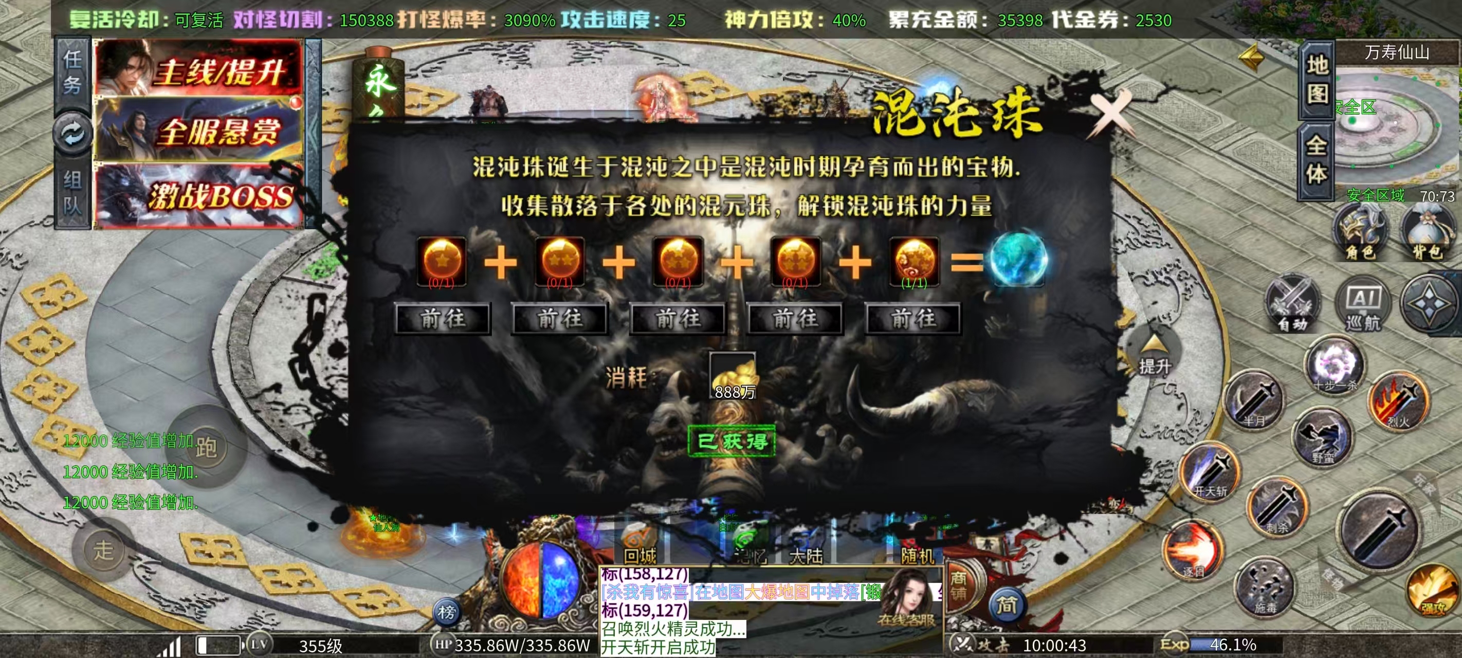 【玛奇玛玩服】孤刀十倍西游神器，十倍充值鬼服，日冲地图居然免费下？八大陆最全详解 孤刀专属沉默 图片 17