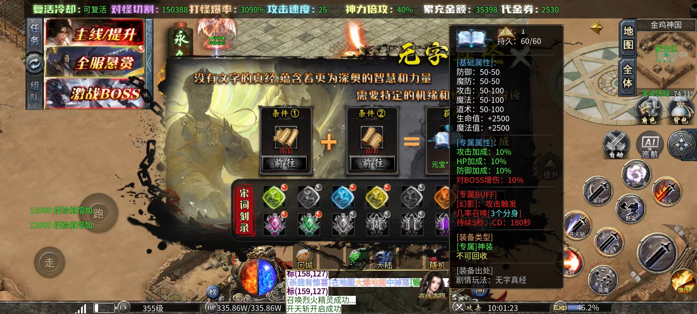 【玛奇玛玩服】孤刀十倍西游神器，十倍充值鬼服，日冲地图居然免费下？八大陆最全详解 孤刀专属沉默 图片 19