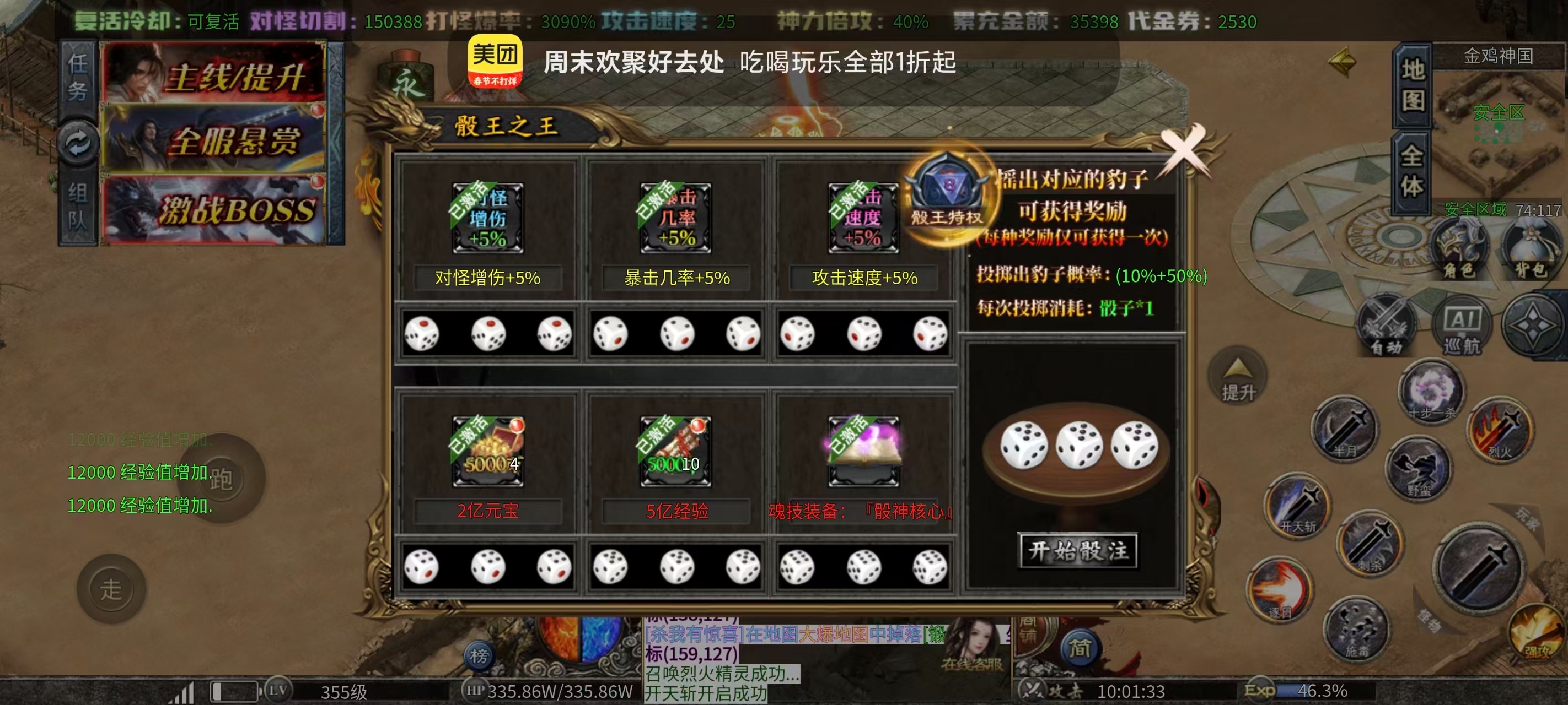 【玛奇玛玩服】孤刀十倍西游神器，十倍充值鬼服，日冲地图居然免费下？八大陆最全详解 孤刀专属沉默 图片 20