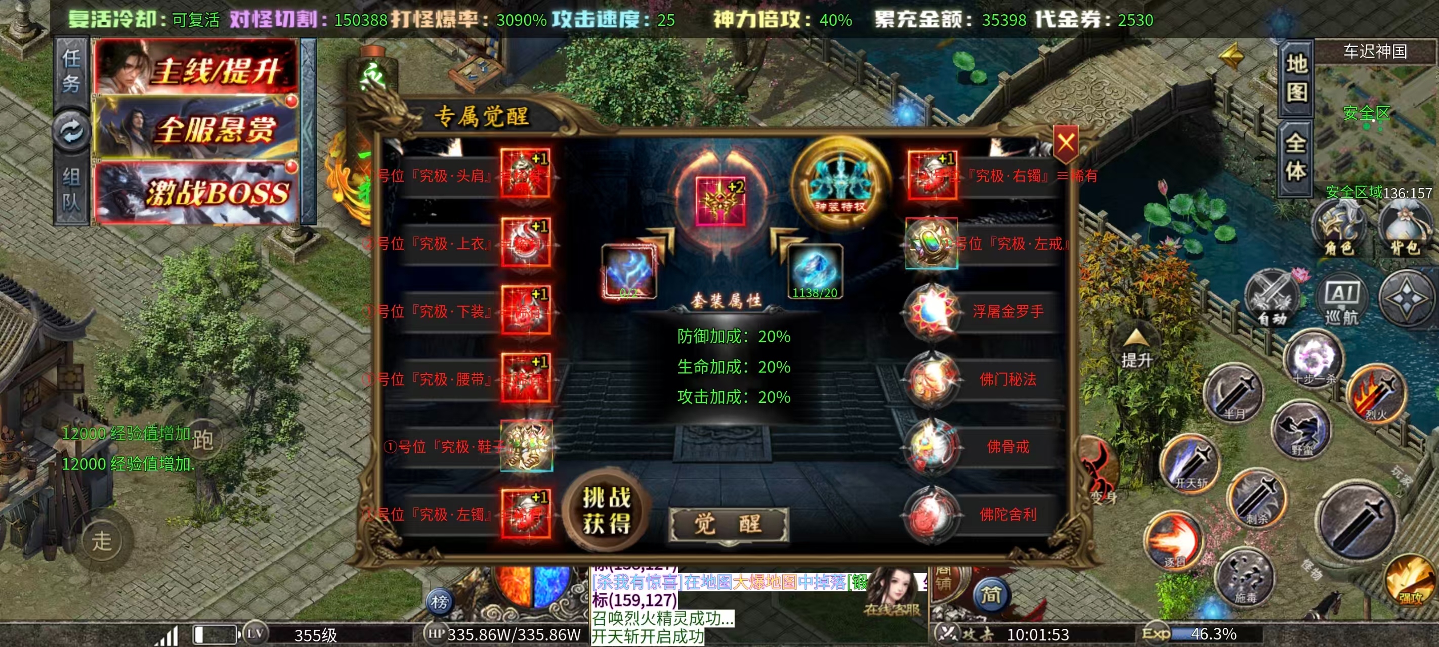 【玛奇玛玩服】孤刀十倍西游神器，十倍充值鬼服，日冲地图居然免费下？八大陆最全详解 孤刀专属沉默 图片 21