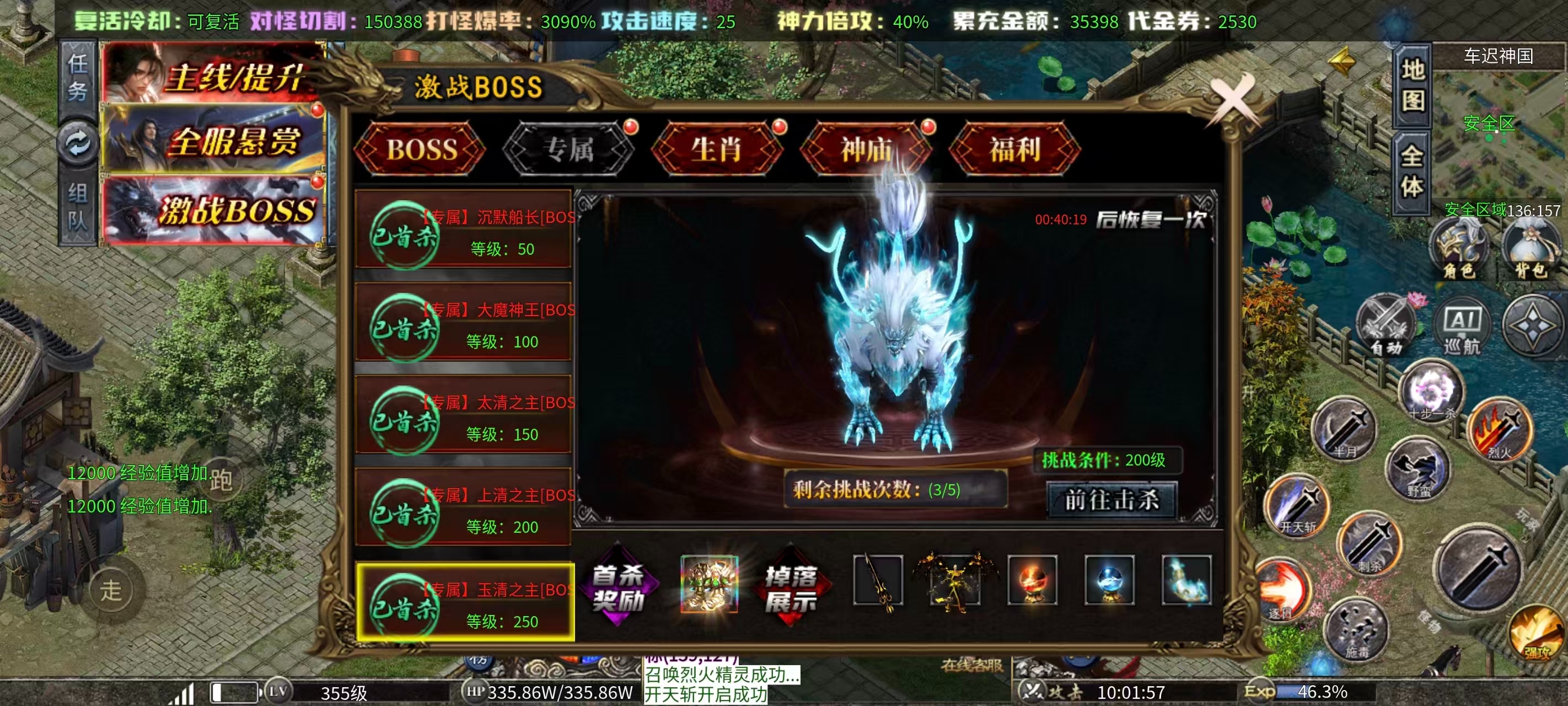 【玛奇玛玩服】孤刀十倍西游神器，十倍充值鬼服，日冲地图居然免费下？八大陆最全详解 孤刀专属沉默 图片 22