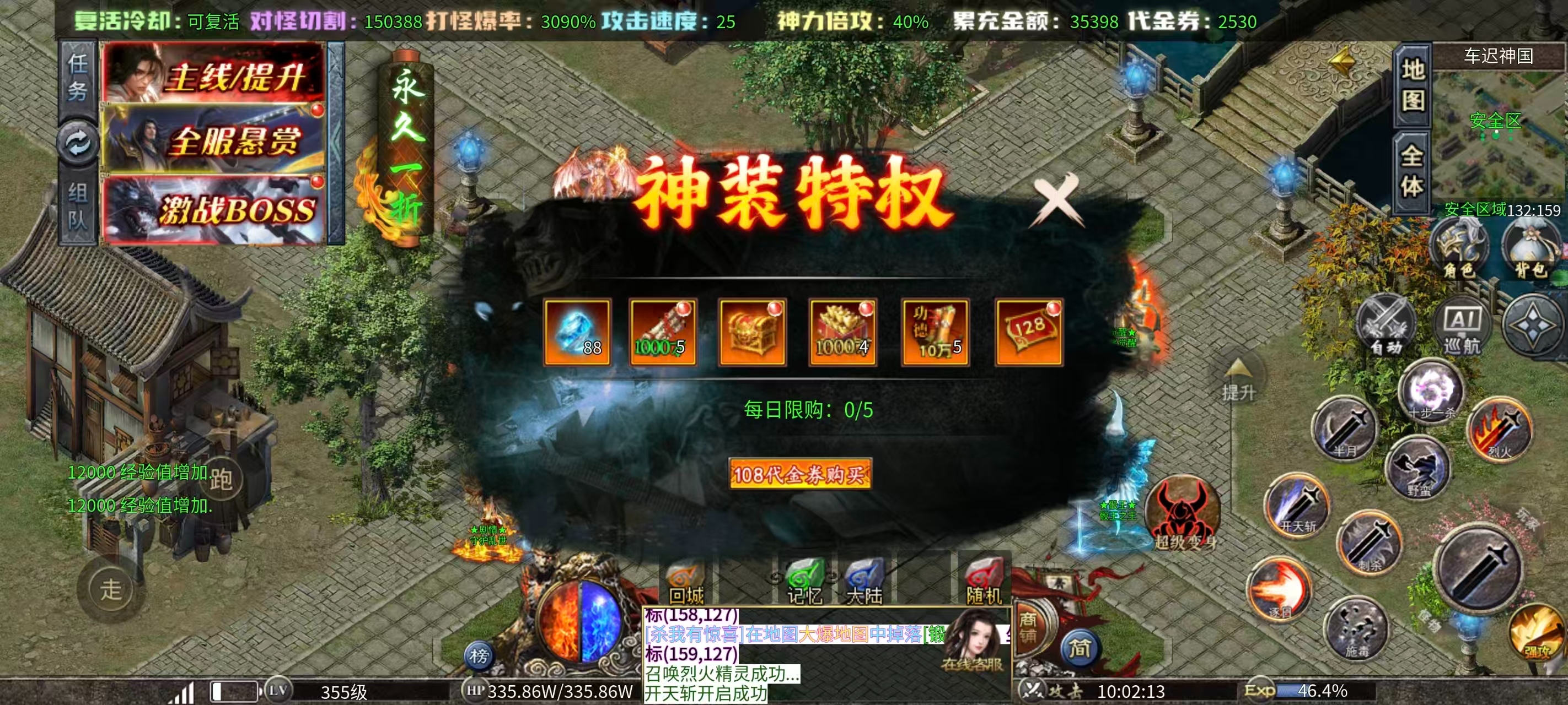 【玛奇玛玩服】孤刀十倍西游神器，十倍充值鬼服，日冲地图居然免费下？八大陆最全详解 孤刀专属沉默 图片 23