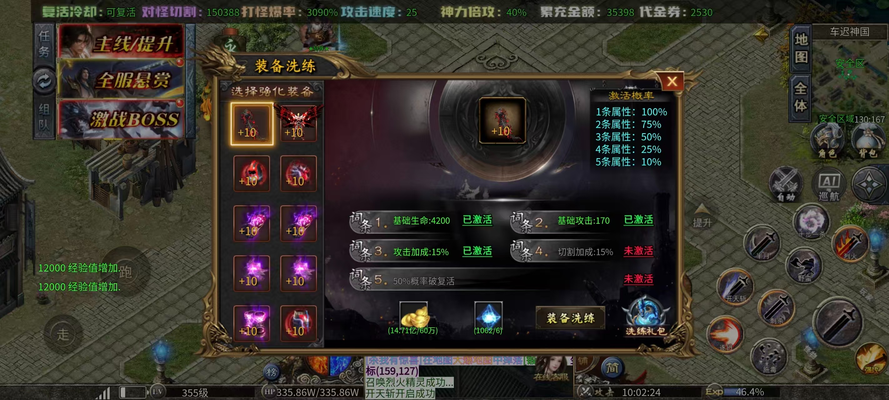 【玛奇玛玩服】孤刀十倍西游神器，十倍充值鬼服，日冲地图居然免费下？八大陆最全详解 孤刀专属沉默 图片 24