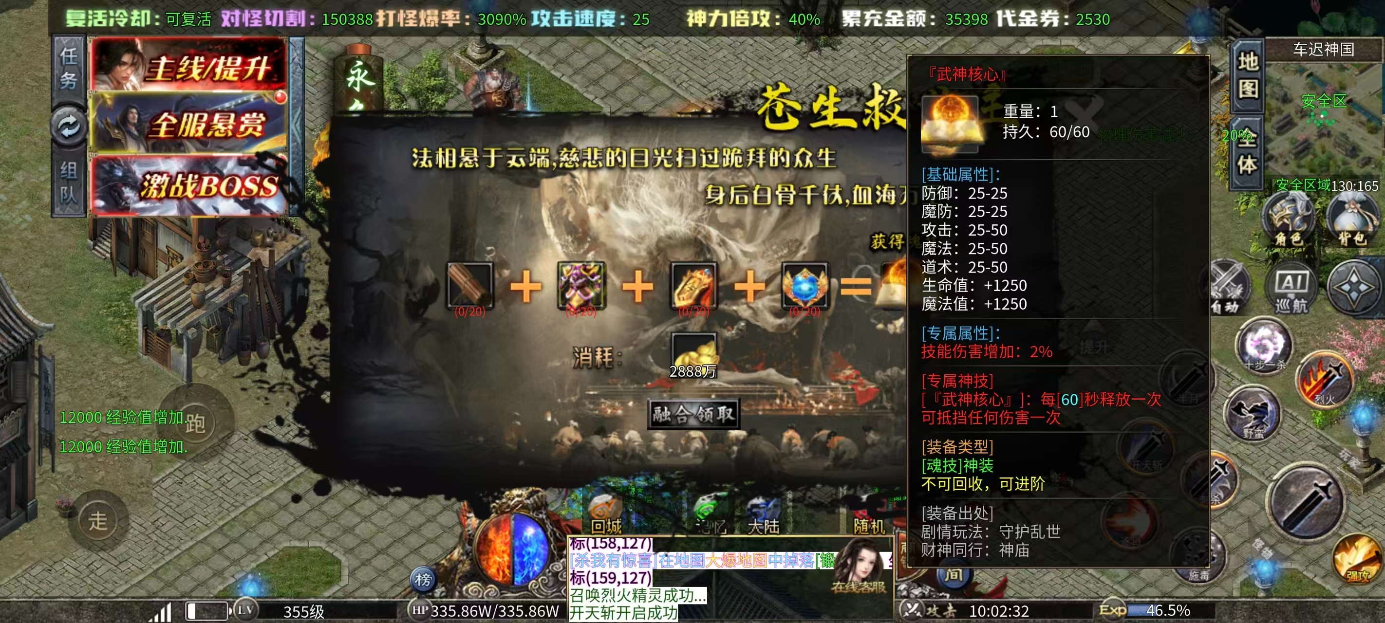 【玛奇玛玩服】孤刀十倍西游神器，十倍充值鬼服，日冲地图居然免费下？八大陆最全详解 孤刀专属沉默 图片 25