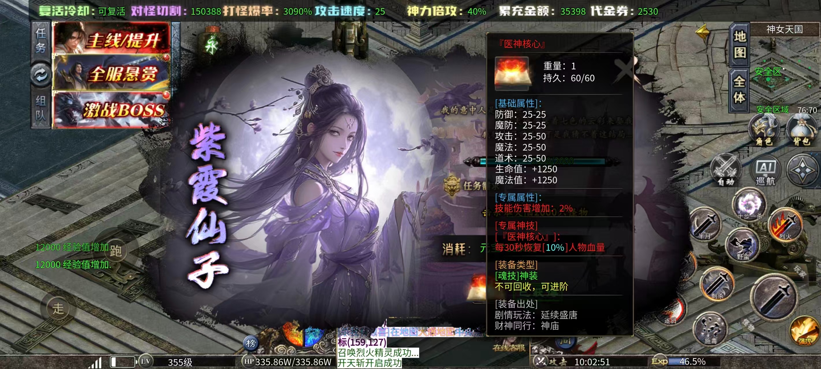 【玛奇玛玩服】孤刀十倍西游神器，十倍充值鬼服，日冲地图居然免费下？八大陆最全详解 孤刀专属沉默 图片 26