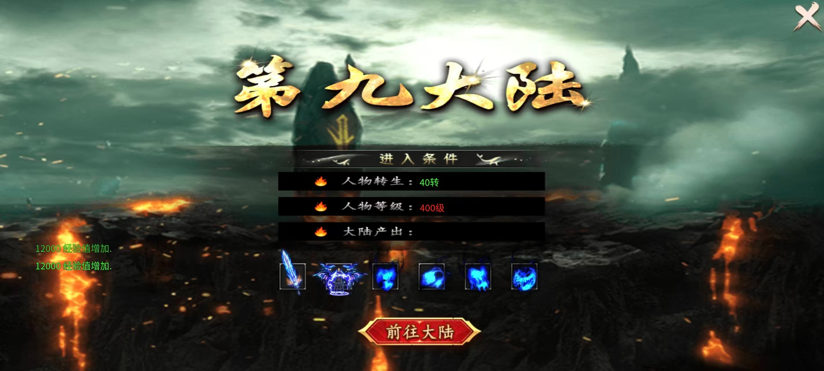 【玛奇玛玩服】孤刀十倍西游神器，十倍充值鬼服，日冲地图居然免费下？八大陆最全详解 孤刀专属沉默 图片 27