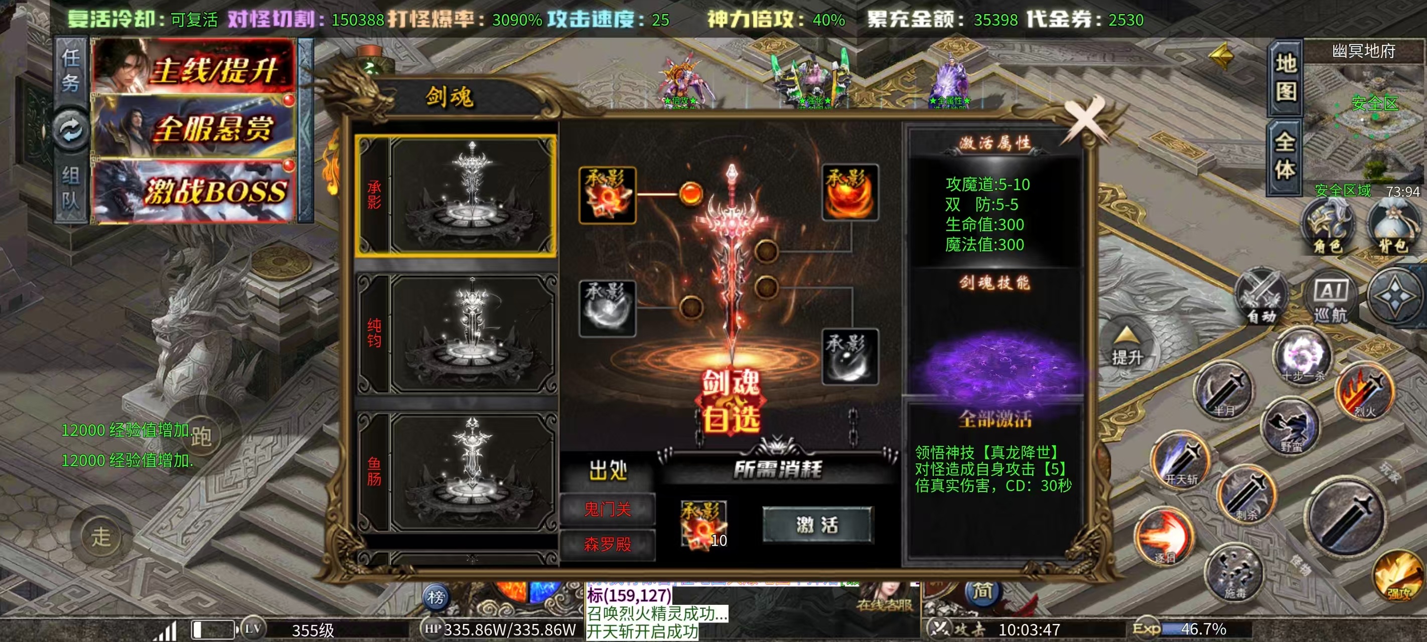 【玛奇玛玩服】孤刀十倍西游神器，十倍充值鬼服，日冲地图居然免费下？八大陆最全详解 孤刀专属沉默 图片 28