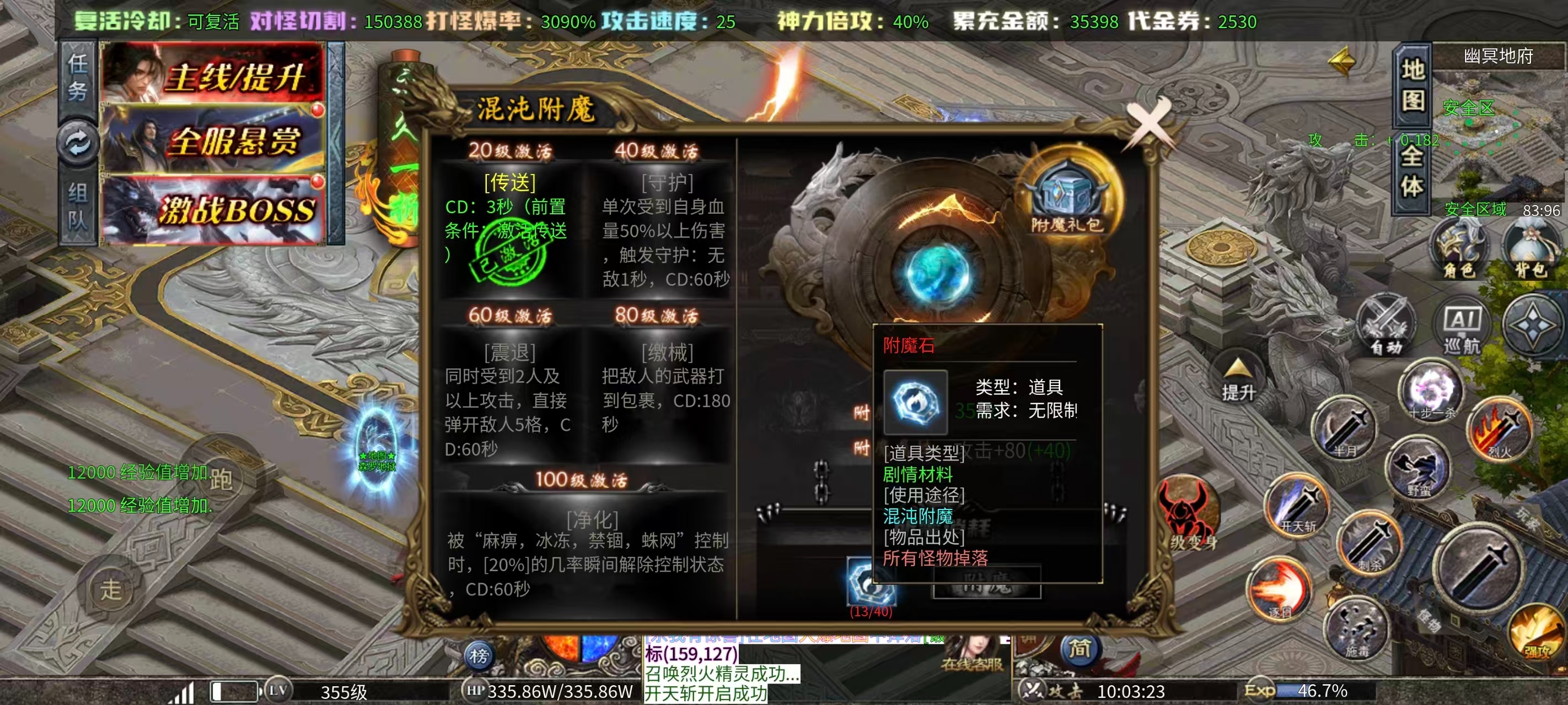 【玛奇玛玩服】孤刀十倍西游神器，十倍充值鬼服，日冲地图居然免费下？八大陆最全详解 孤刀专属沉默 图片 29