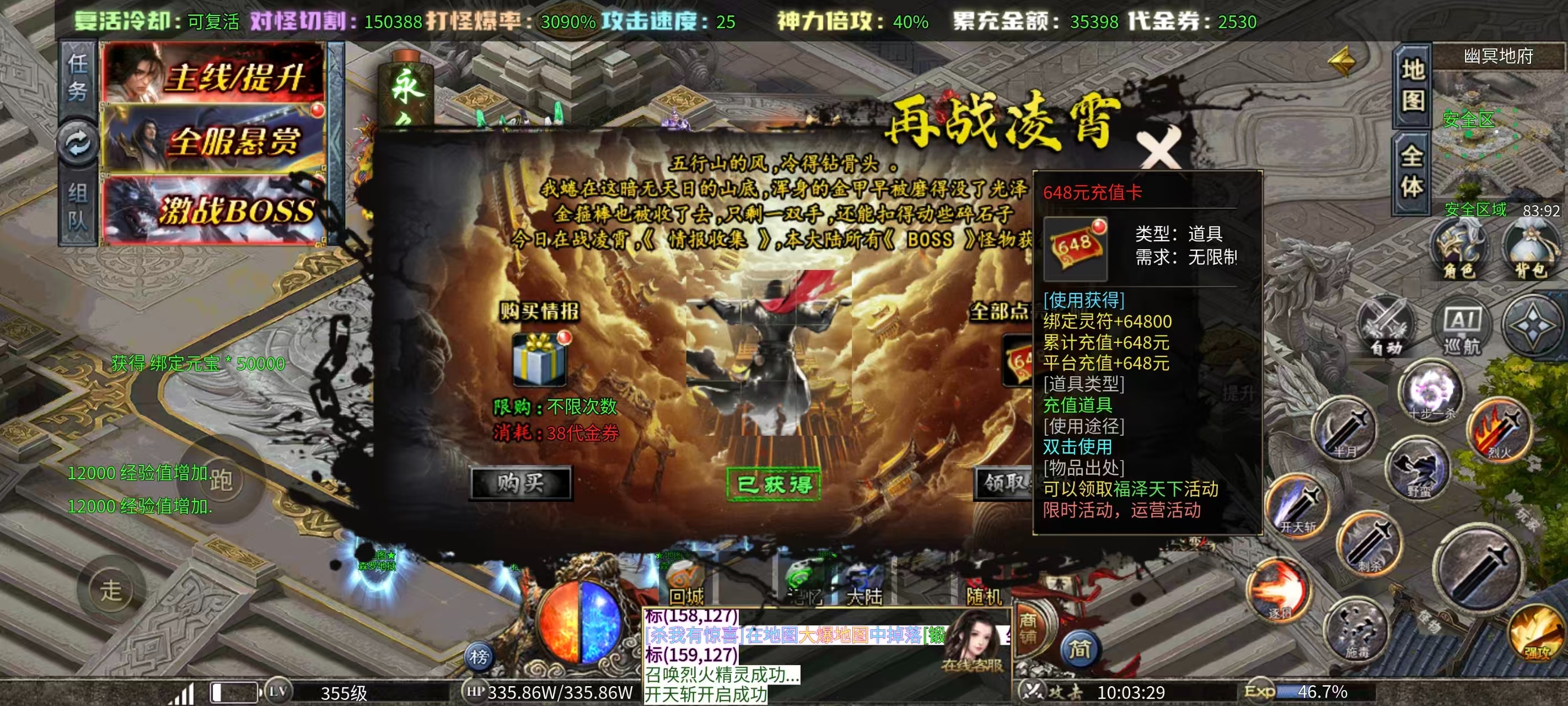 【玛奇玛玩服】孤刀十倍西游神器，十倍充值鬼服，日冲地图居然免费下？八大陆最全详解 孤刀专属沉默 图片 30