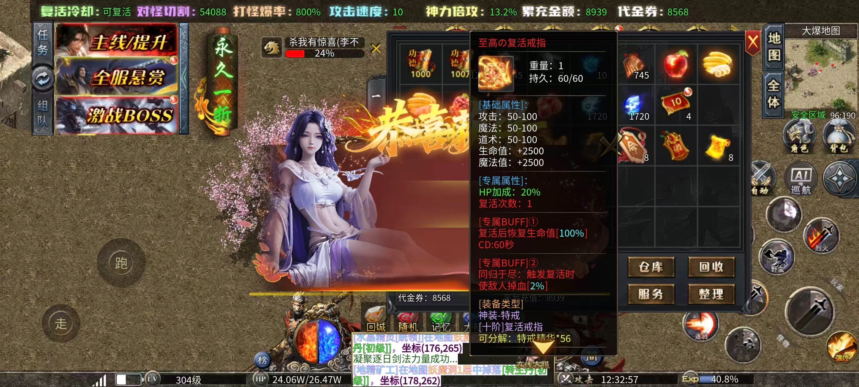 【玛奇玛玩服】孤刀十倍西游神器，十倍充值鬼服，日冲地图居然免费下？八大陆最全详解 孤刀专属沉默 图片 32