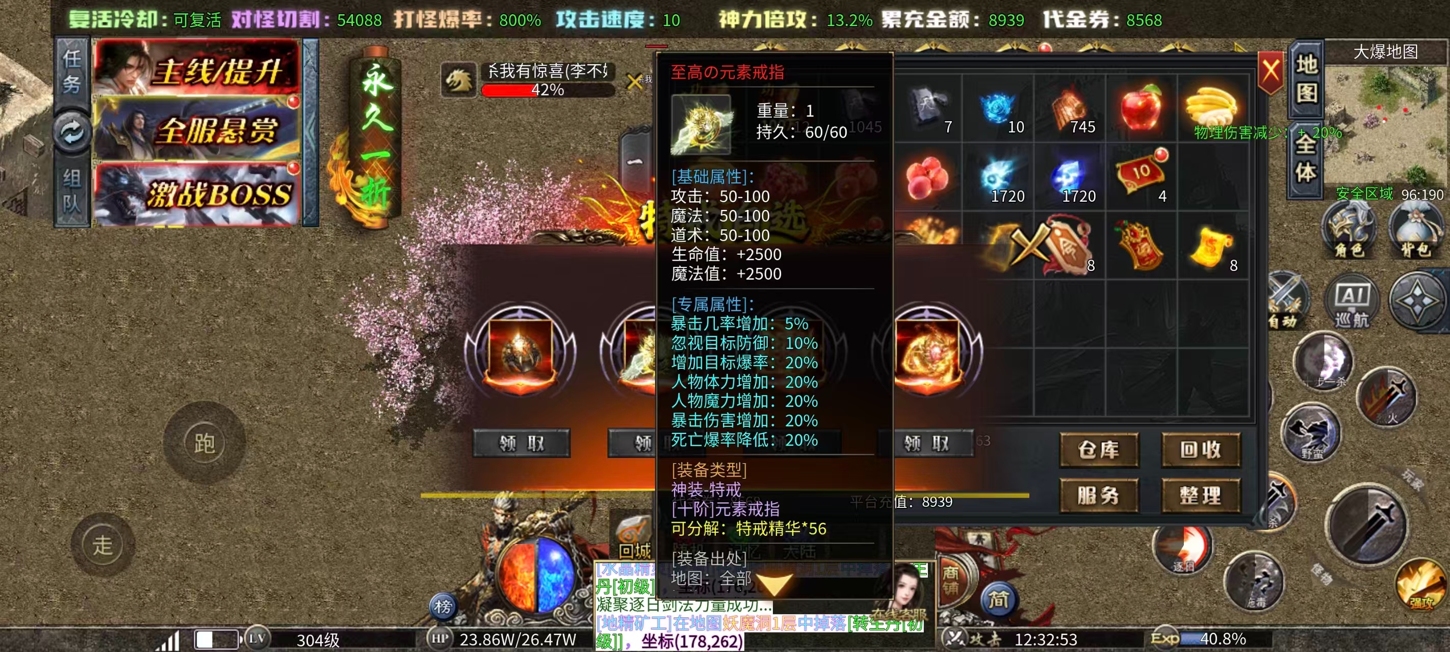 【玛奇玛玩服】孤刀十倍西游神器，十倍充值鬼服，日冲地图居然免费下？八大陆最全详解 孤刀专属沉默 图片 33