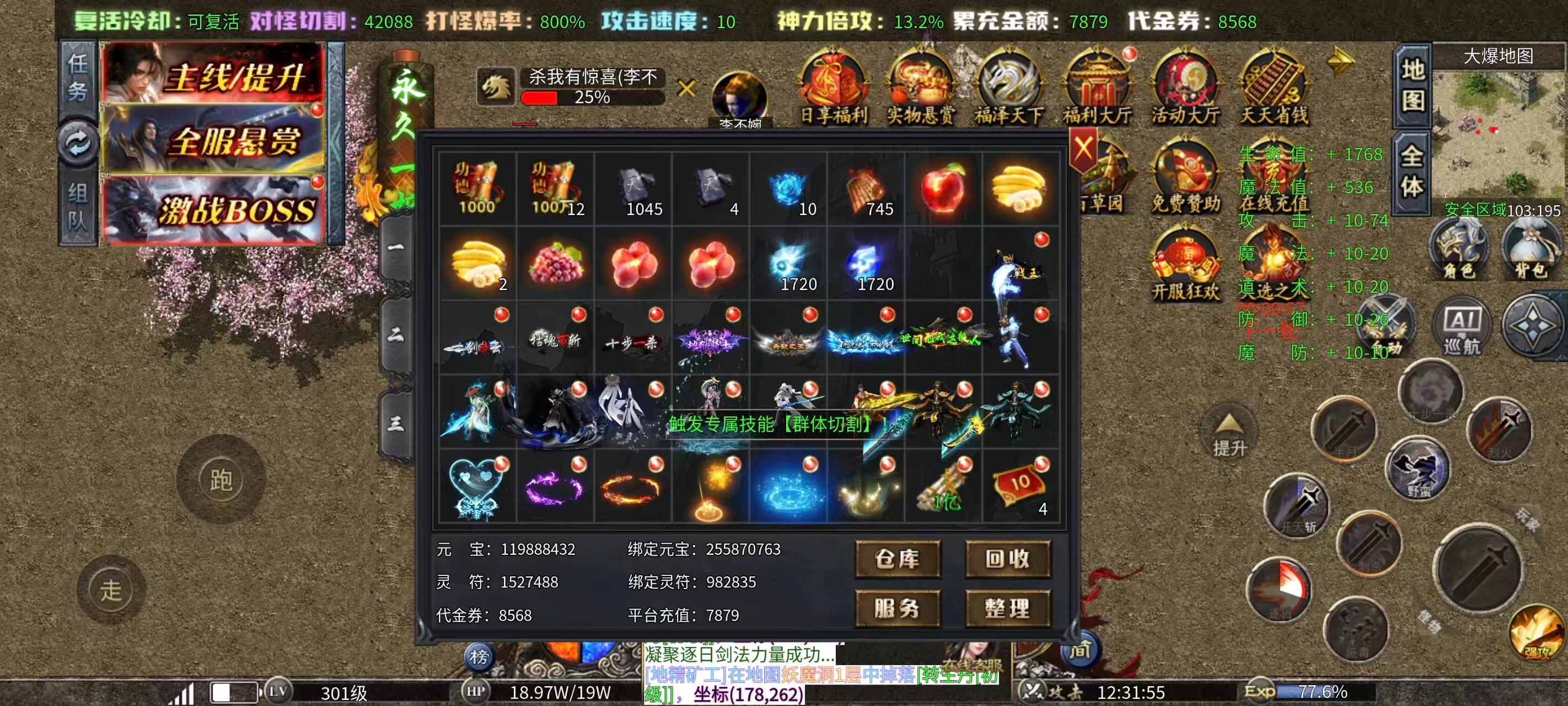 【玛奇玛玩服】孤刀十倍西游神器，十倍充值鬼服，日冲地图居然免费下？八大陆最全详解 孤刀专属沉默 图片 34