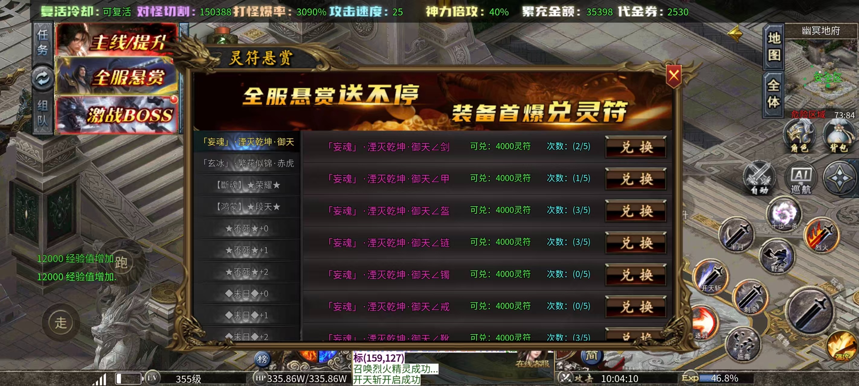 【玛奇玛玩服】孤刀十倍西游神器，十倍充值鬼服，日冲地图居然免费下？八大陆最全详解 孤刀专属沉默 图片 35