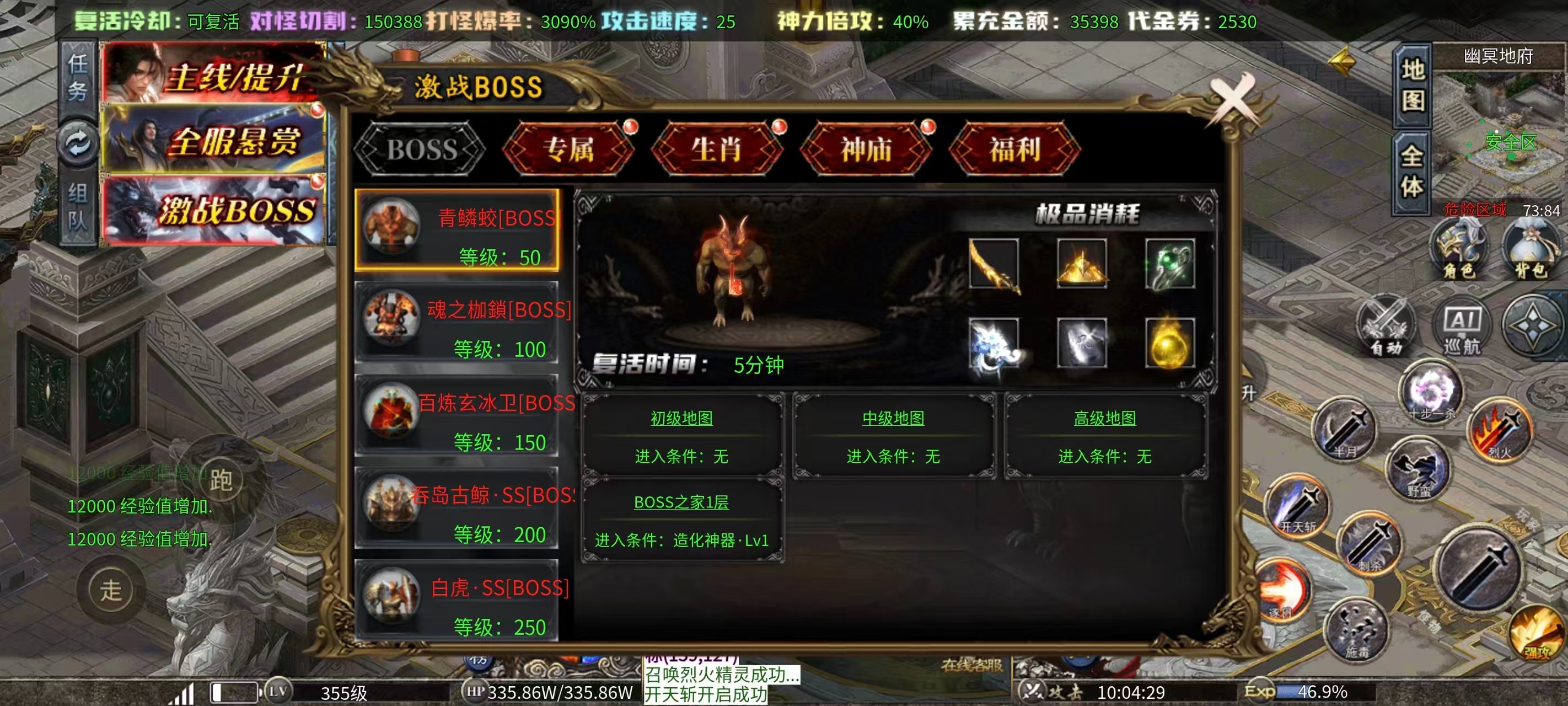 【玛奇玛玩服】孤刀十倍西游神器，十倍充值鬼服，日冲地图居然免费下？八大陆最全详解 孤刀专属沉默 图片 36