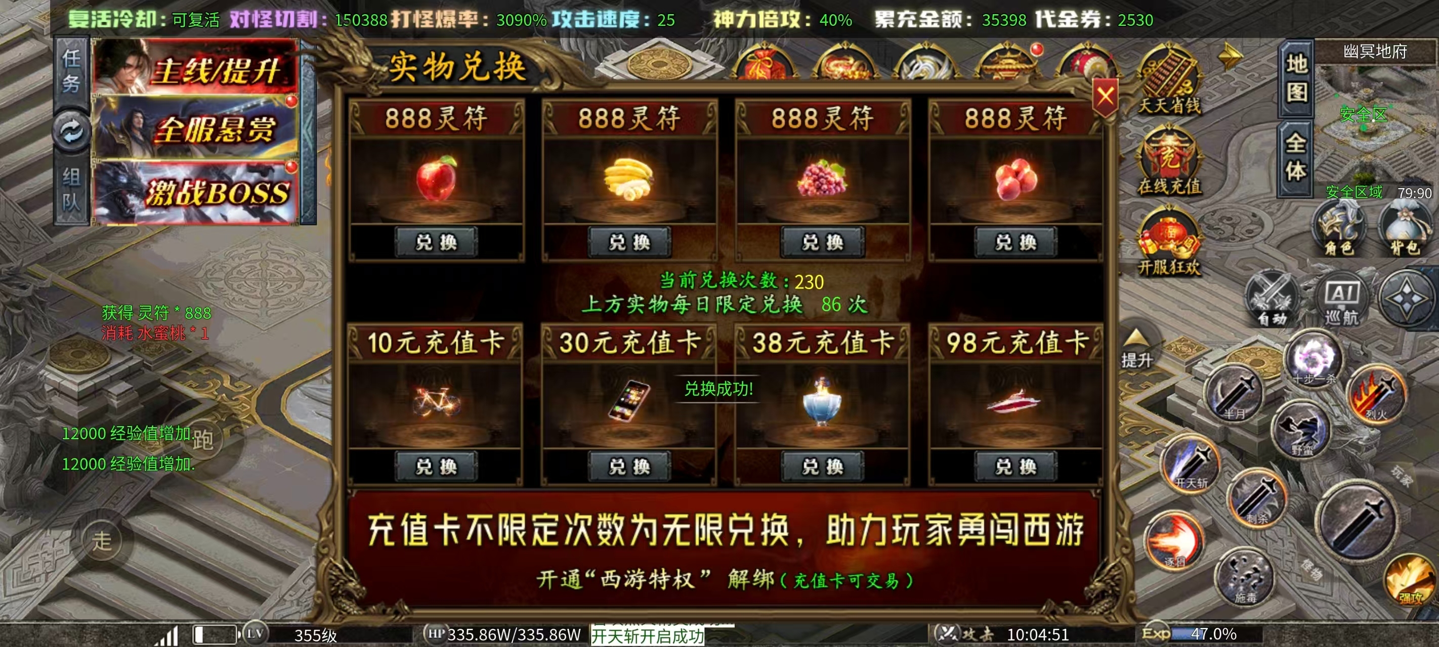 【玛奇玛玩服】孤刀十倍西游神器，十倍充值鬼服，日冲地图居然免费下？八大陆最全详解 孤刀专属沉默 图片 37