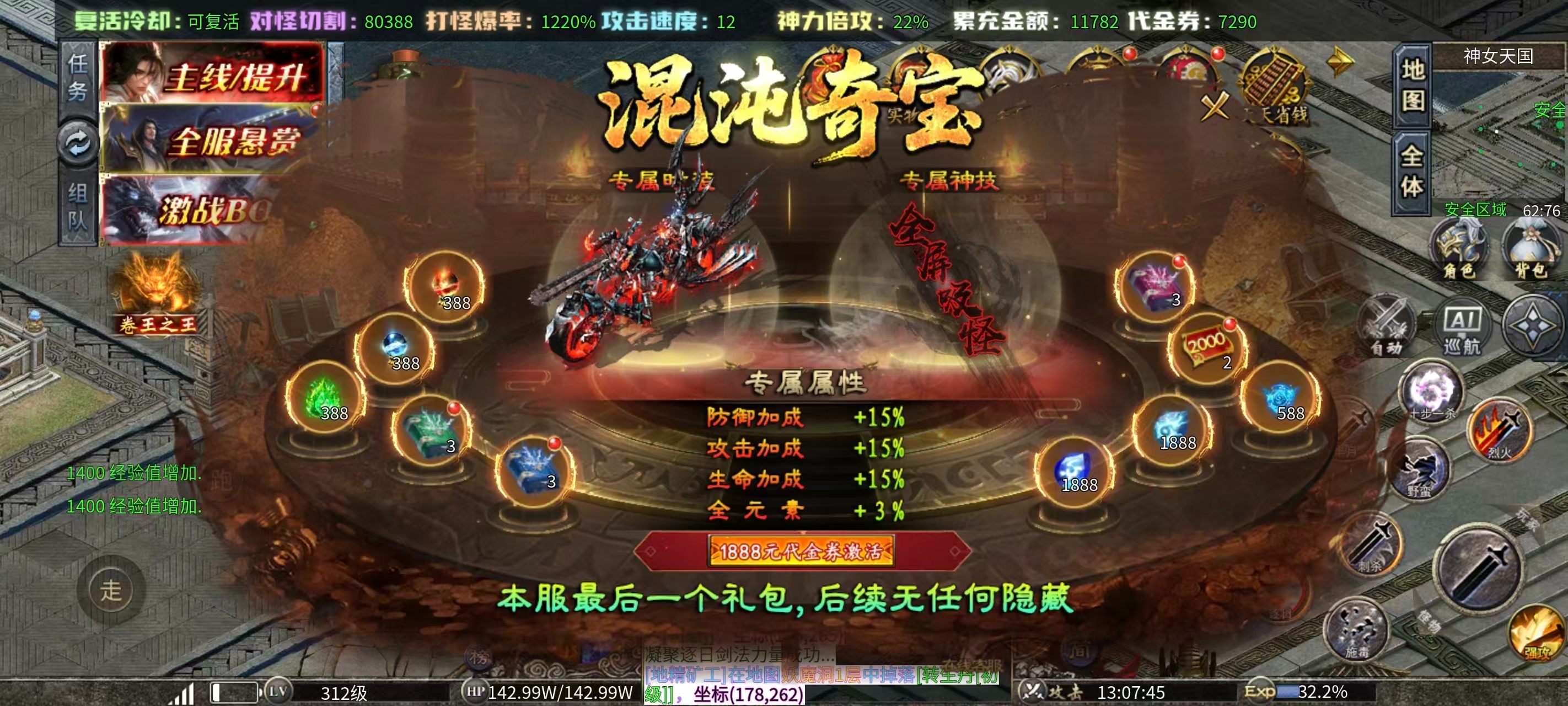 【玛奇玛玩服】孤刀十倍西游神器，十倍充值鬼服，日冲地图居然免费下？八大陆最全详解 孤刀专属沉默 图片 38