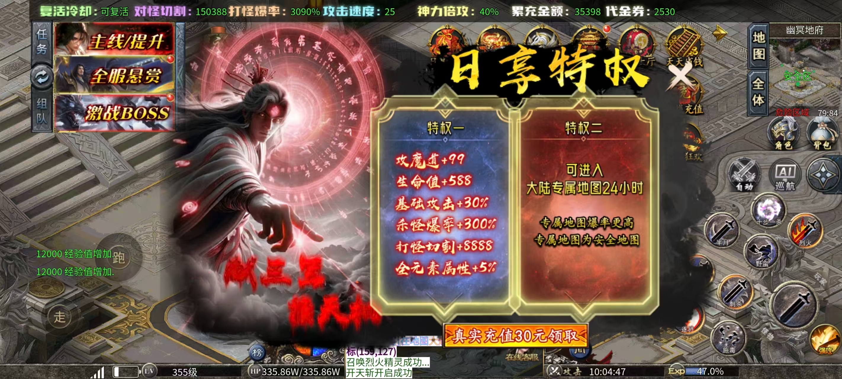 【玛奇玛玩服】孤刀十倍西游神器，十倍充值鬼服，日冲地图居然免费下？八大陆最全详解 孤刀专属沉默 图片 39