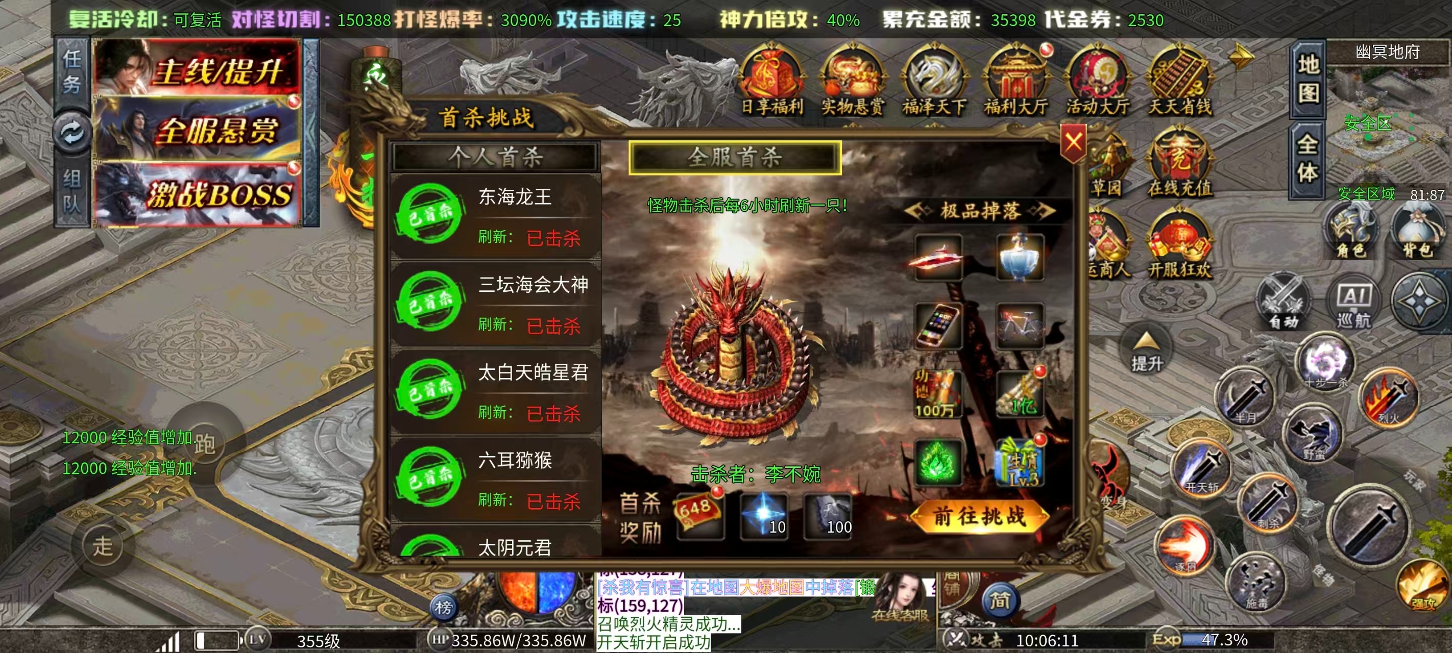 【玛奇玛玩服】孤刀十倍西游神器，十倍充值鬼服，日冲地图居然免费下？八大陆最全详解 孤刀专属沉默 图片 41