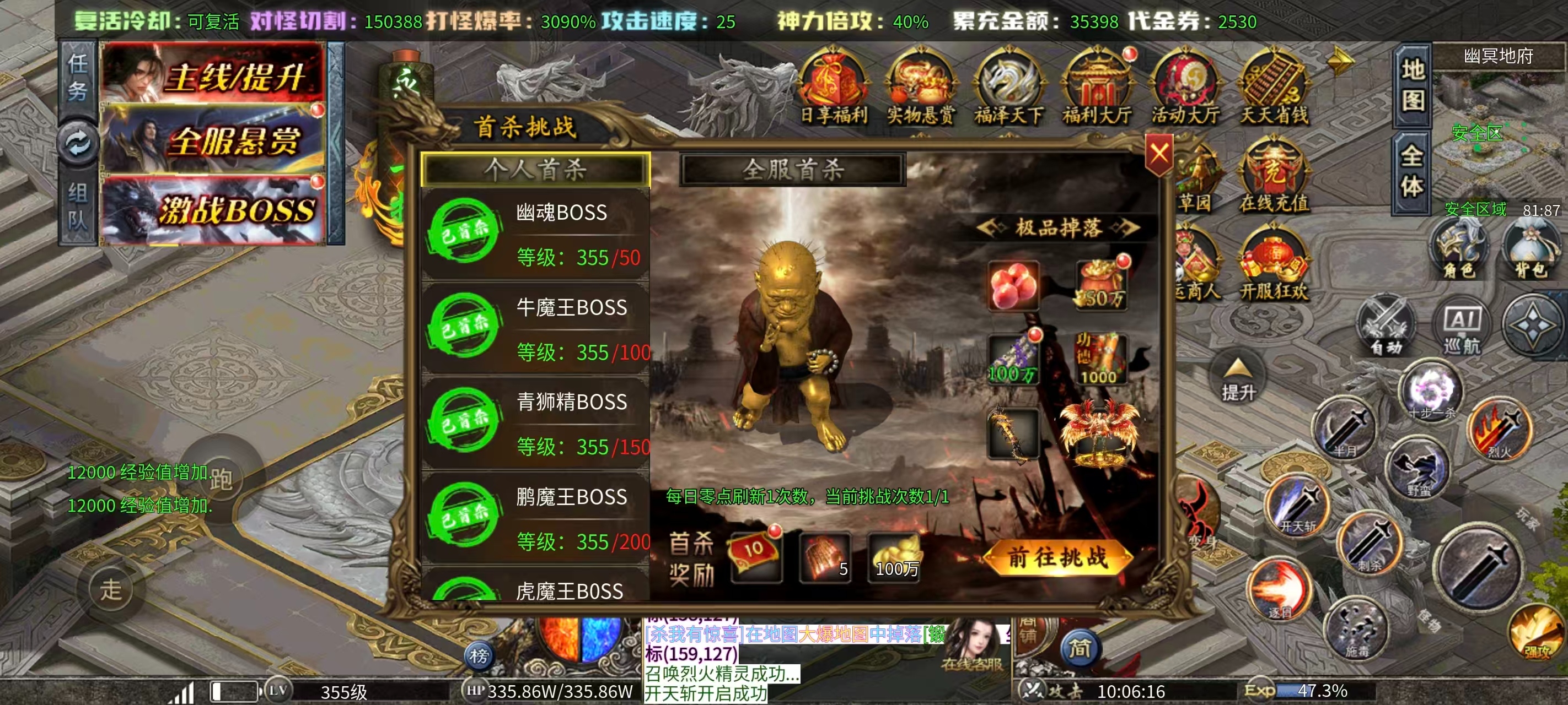 【玛奇玛玩服】孤刀十倍西游神器，十倍充值鬼服，日冲地图居然免费下？八大陆最全详解 孤刀专属沉默 图片 42