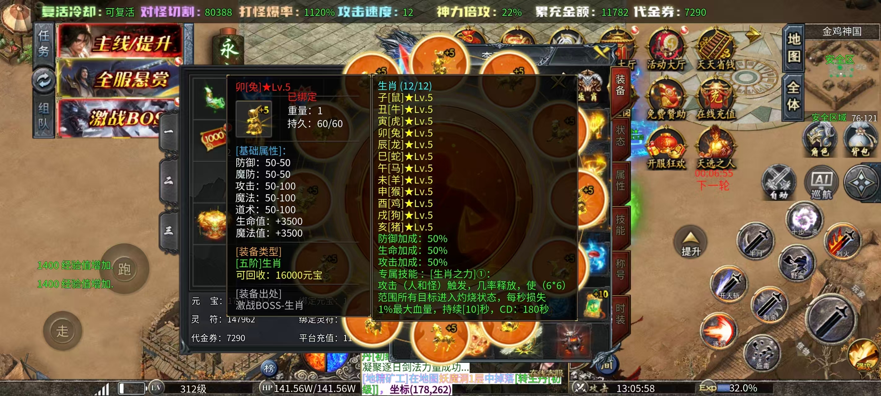 【玛奇玛玩服】孤刀十倍西游神器，十倍充值鬼服，日冲地图居然免费下？八大陆最全详解 孤刀专属沉默 图片 43
