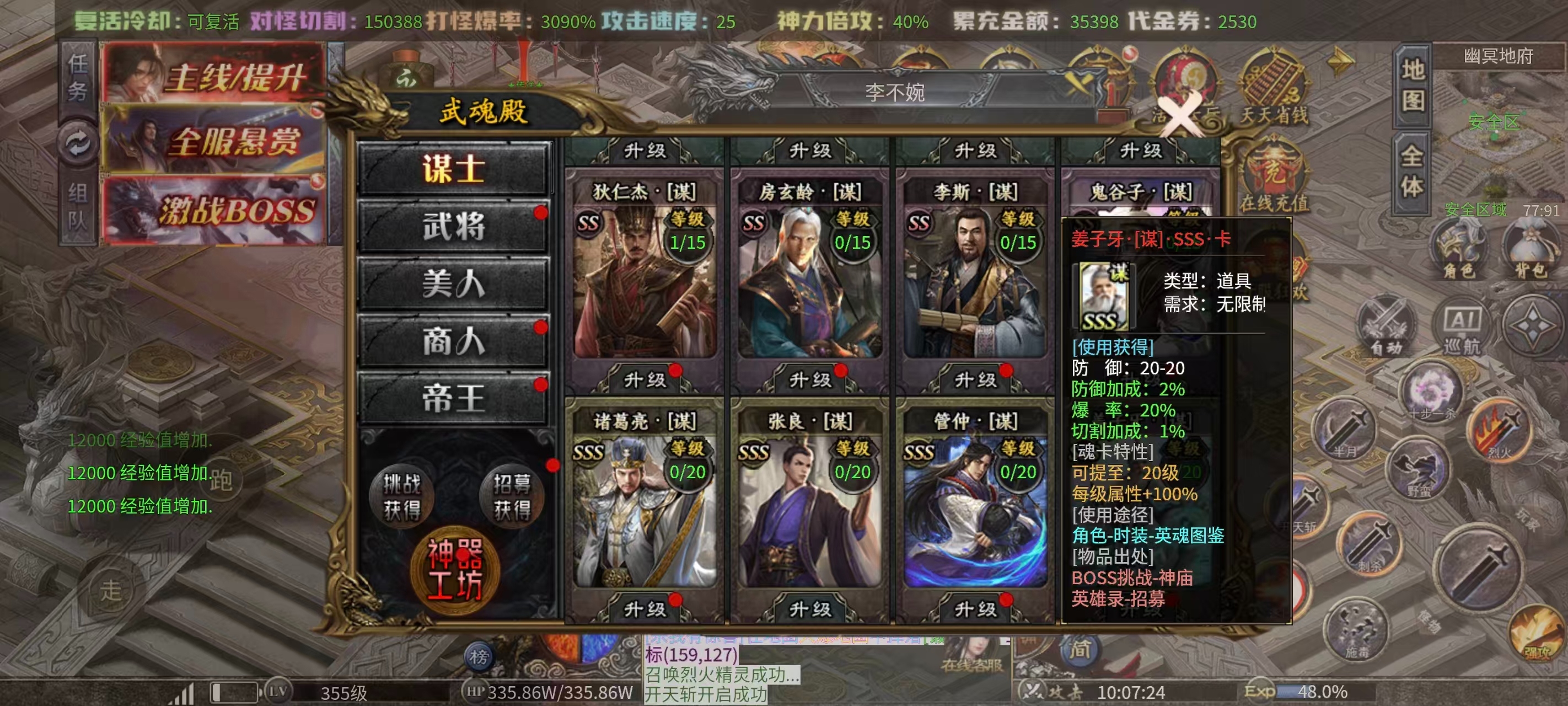【玛奇玛玩服】孤刀十倍西游神器，十倍充值鬼服，日冲地图居然免费下？八大陆最全详解 孤刀专属沉默 图片 44
