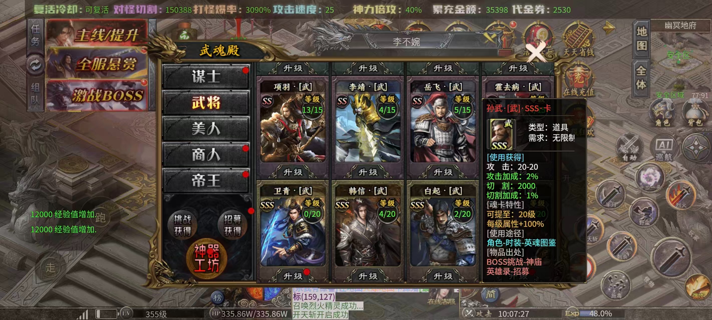 【玛奇玛玩服】孤刀十倍西游神器，十倍充值鬼服，日冲地图居然免费下？八大陆最全详解 孤刀专属沉默 图片 45