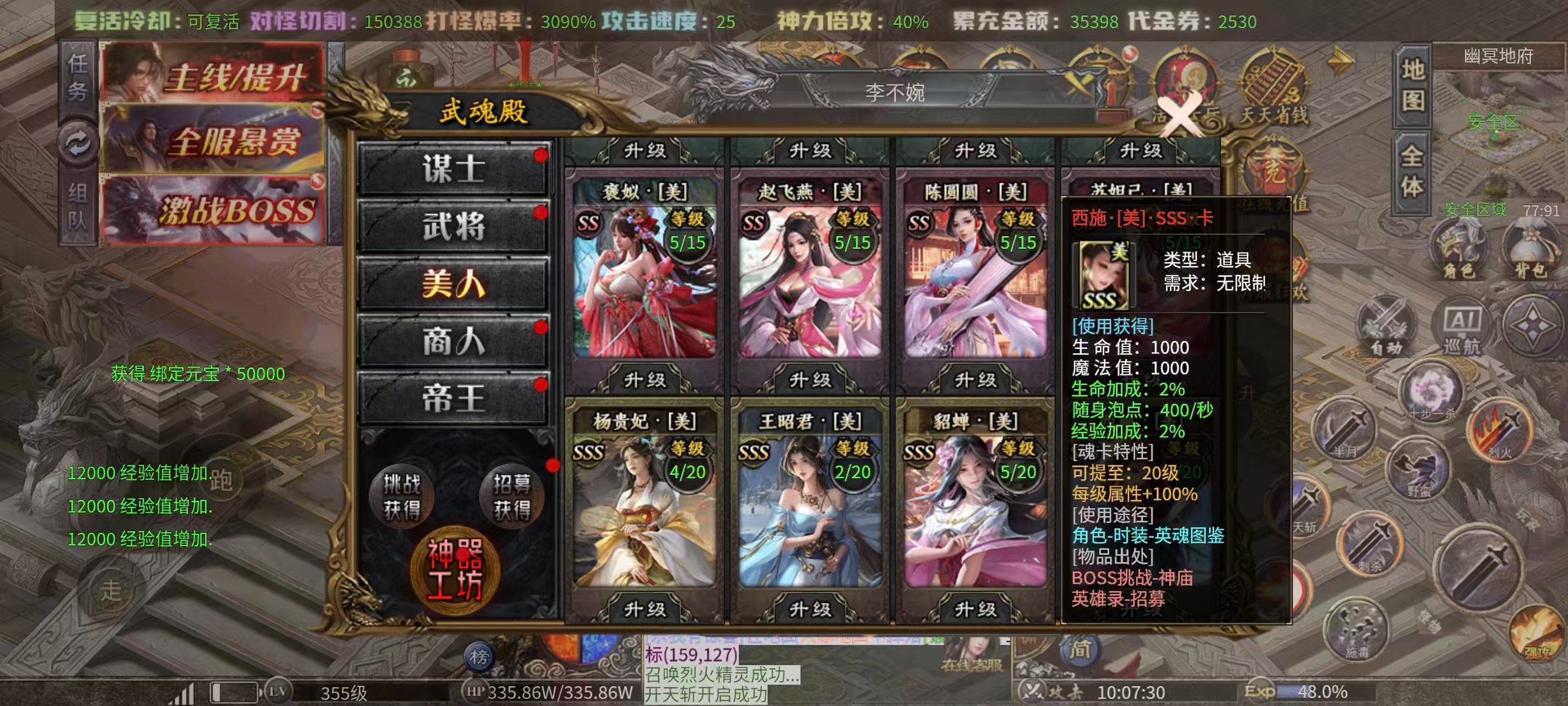 【玛奇玛玩服】孤刀十倍西游神器，十倍充值鬼服，日冲地图居然免费下？八大陆最全详解 孤刀专属沉默 图片 46
